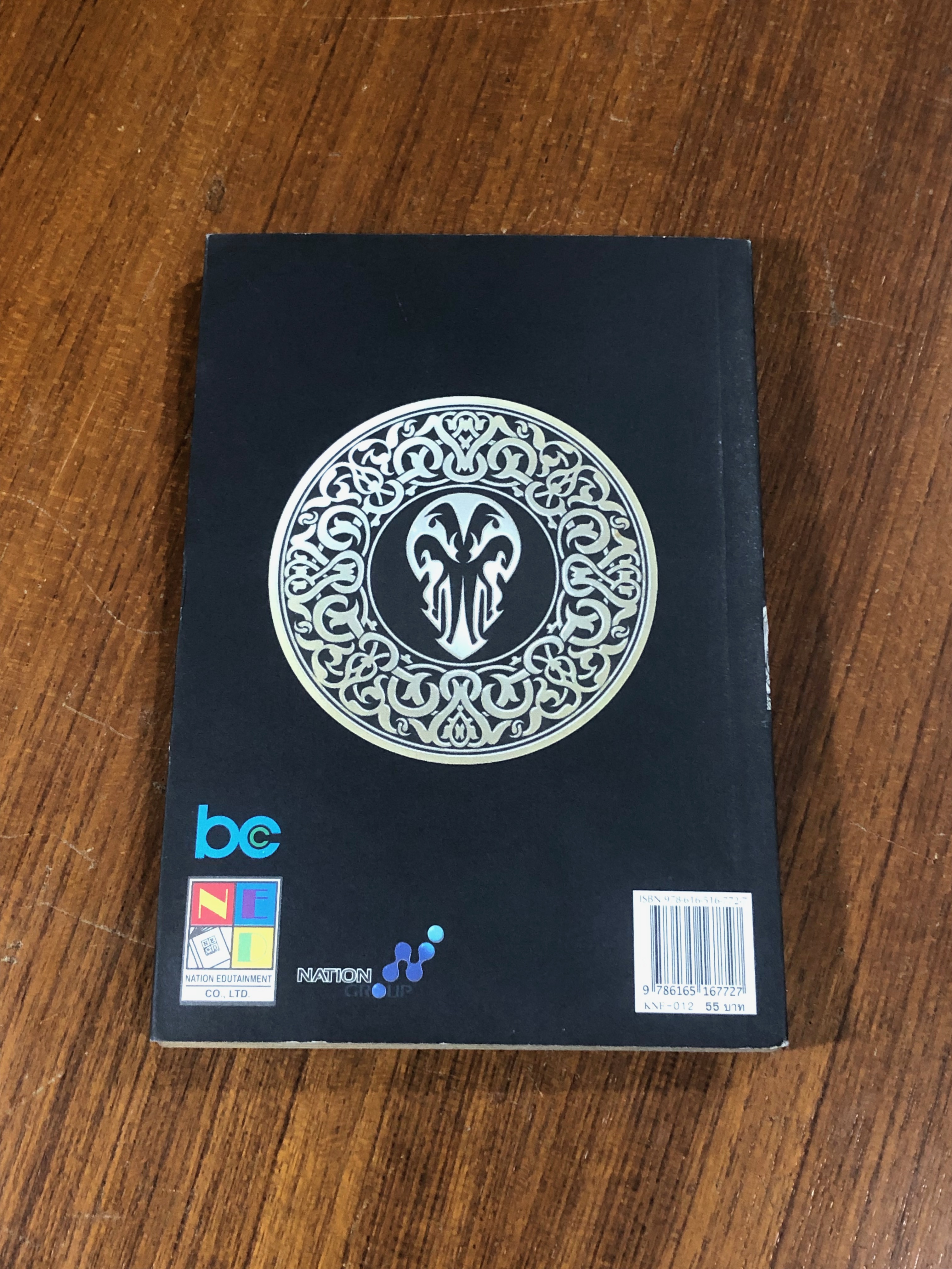 มีดที่ 13 EXTINCTION : Vol.12