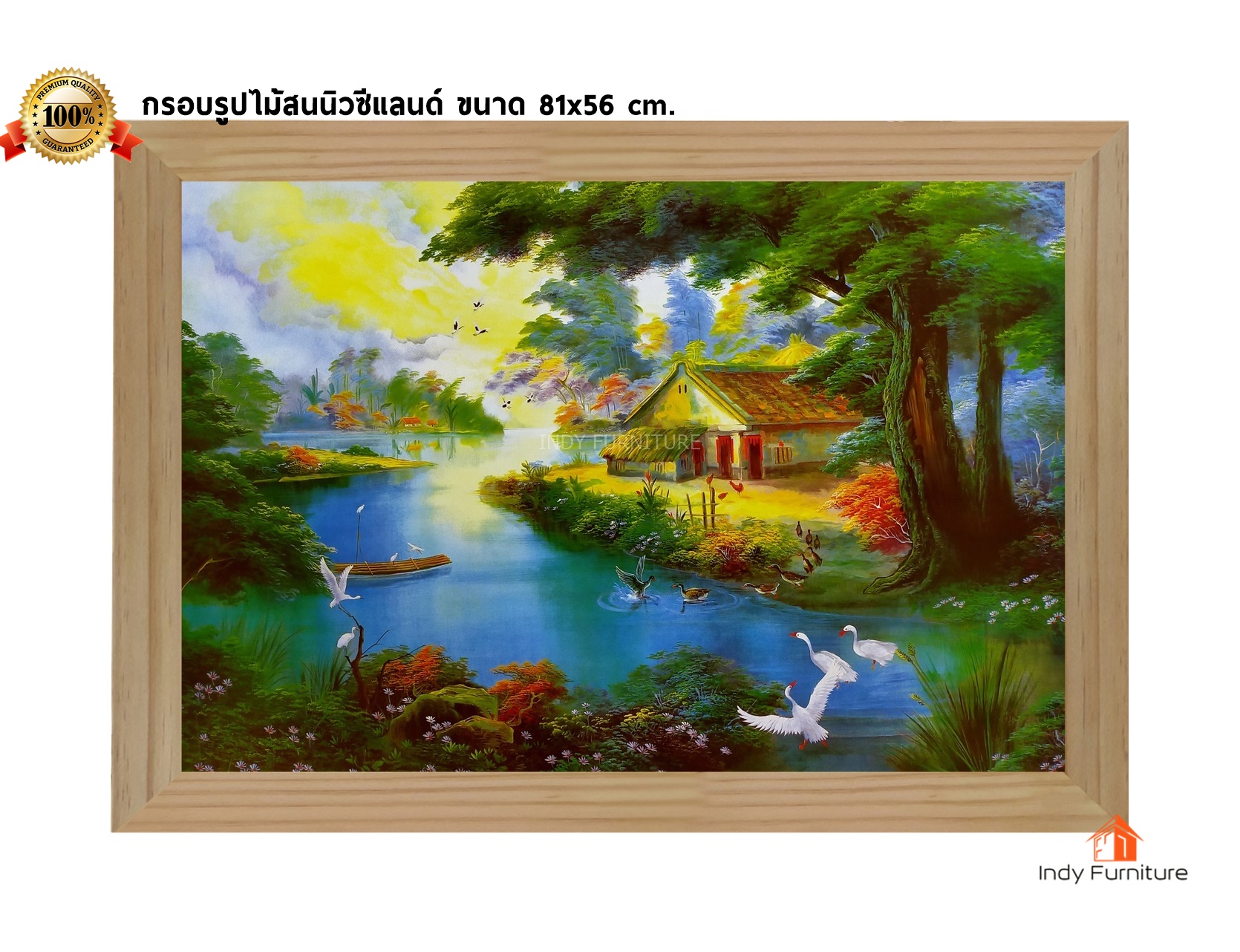 กรอบรูปไม้สนนิวซีแลนด์ ภาพวาดวิถีชาวบ้าน เลี้ยงสัตว์ ขนาด81x56ซม. (321)