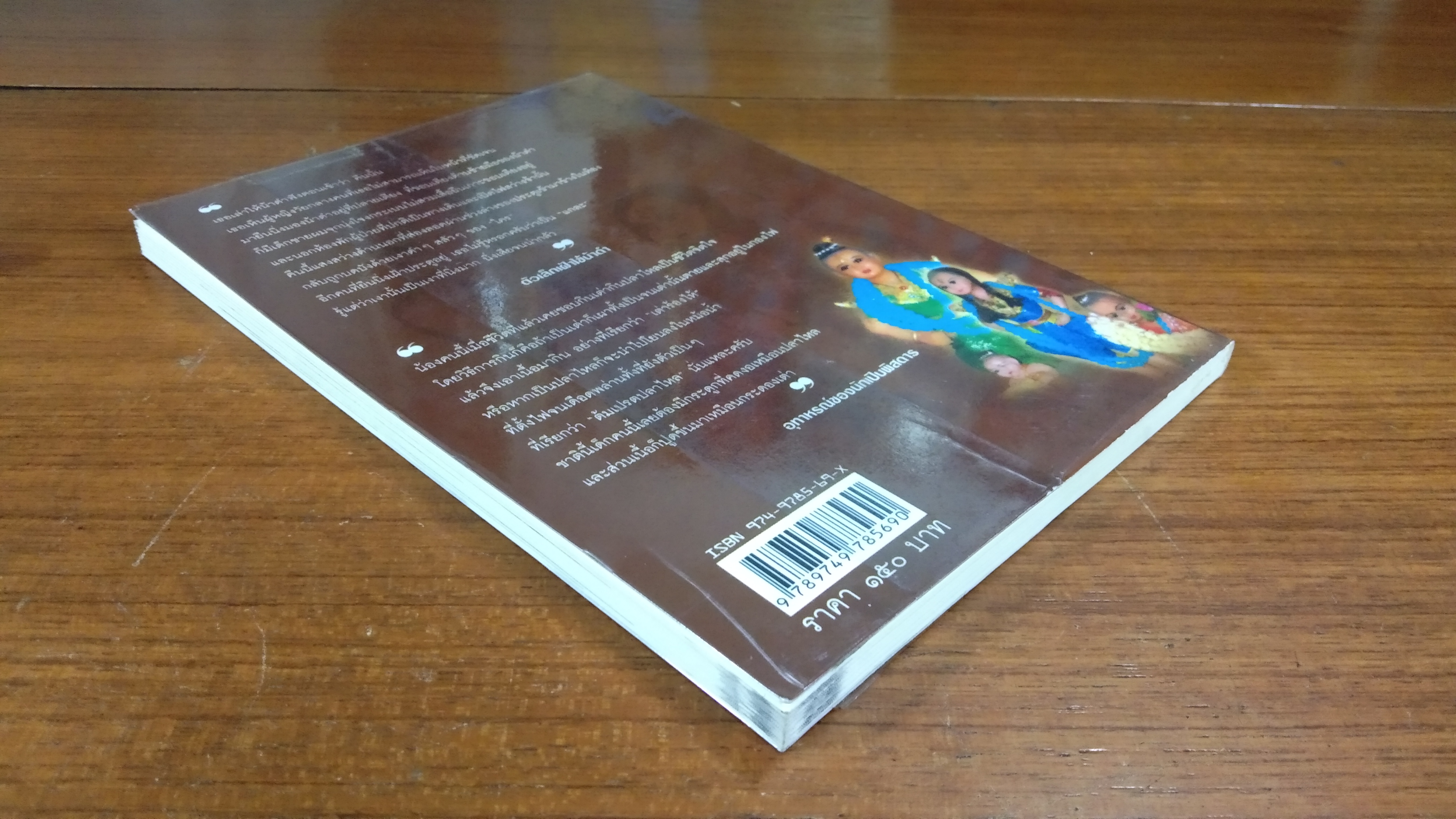 เรื่องของ "ซัน" คน (ไม่อยาก) เห็นเคราะห์ ๒ เคราะห์ไม่ดี มีทางแก้