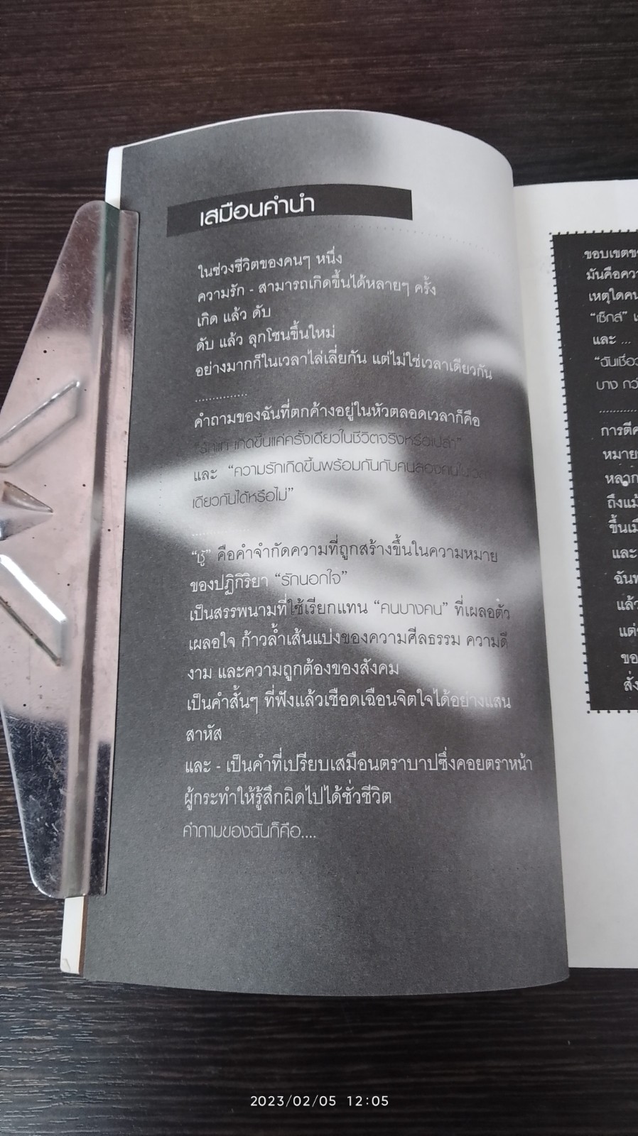 ชู้ 10 เรื่องรักนอกใจ