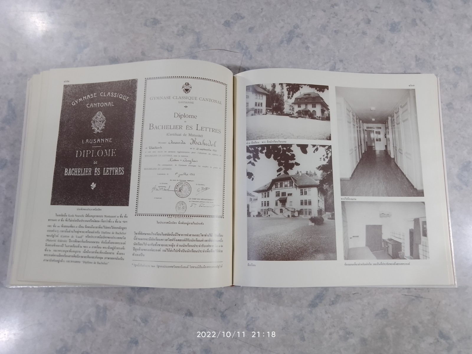 เจ้านายเล็กๆ - ยุวกษัตริย์ (เล่มใหญ่ปกแข็งไม่มีใบหุ้มปก) / กัลยาณิวัฒนา