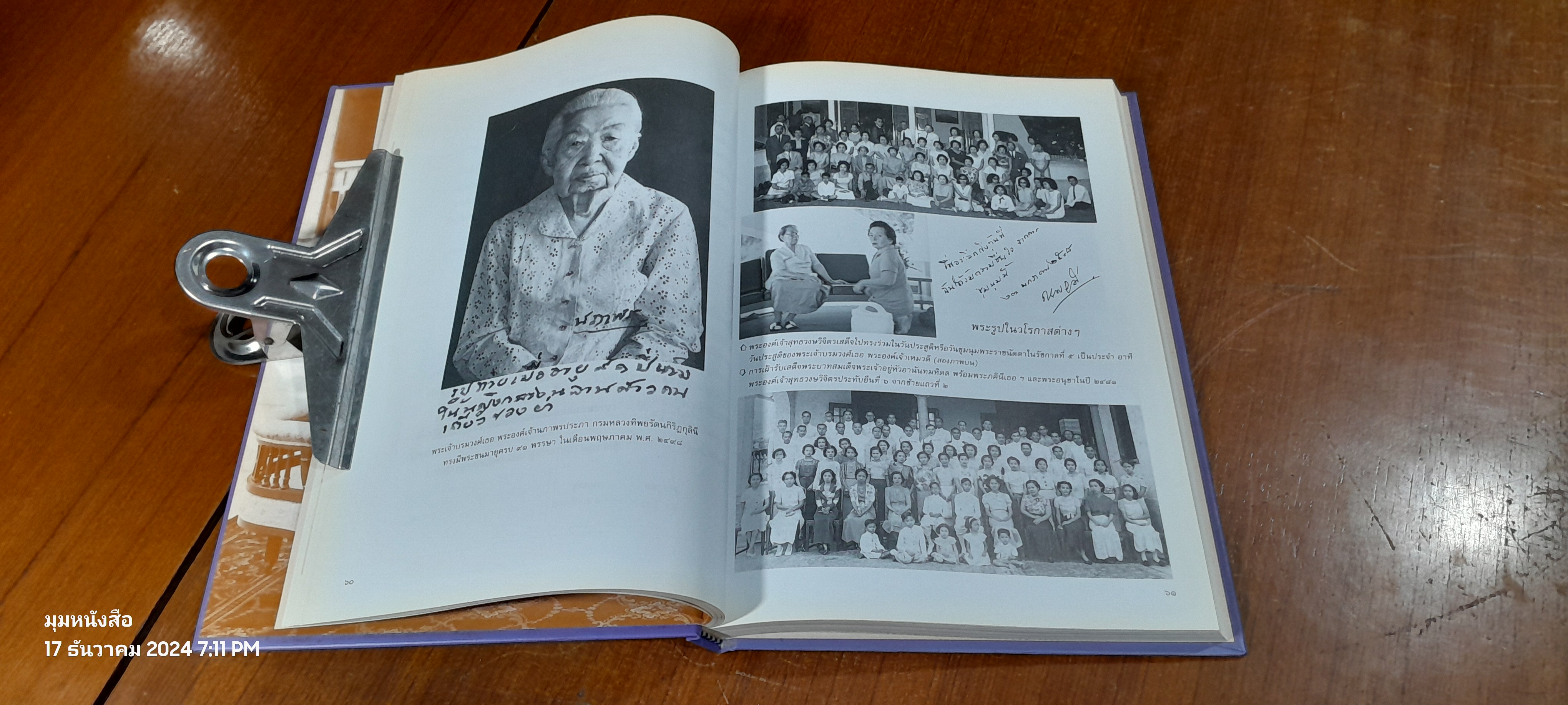 พระประวัติ พระเจ้าวรวงศ์เธอ พระองค์เจ้าสุทธวงษวิจิตร และ อิเหนา