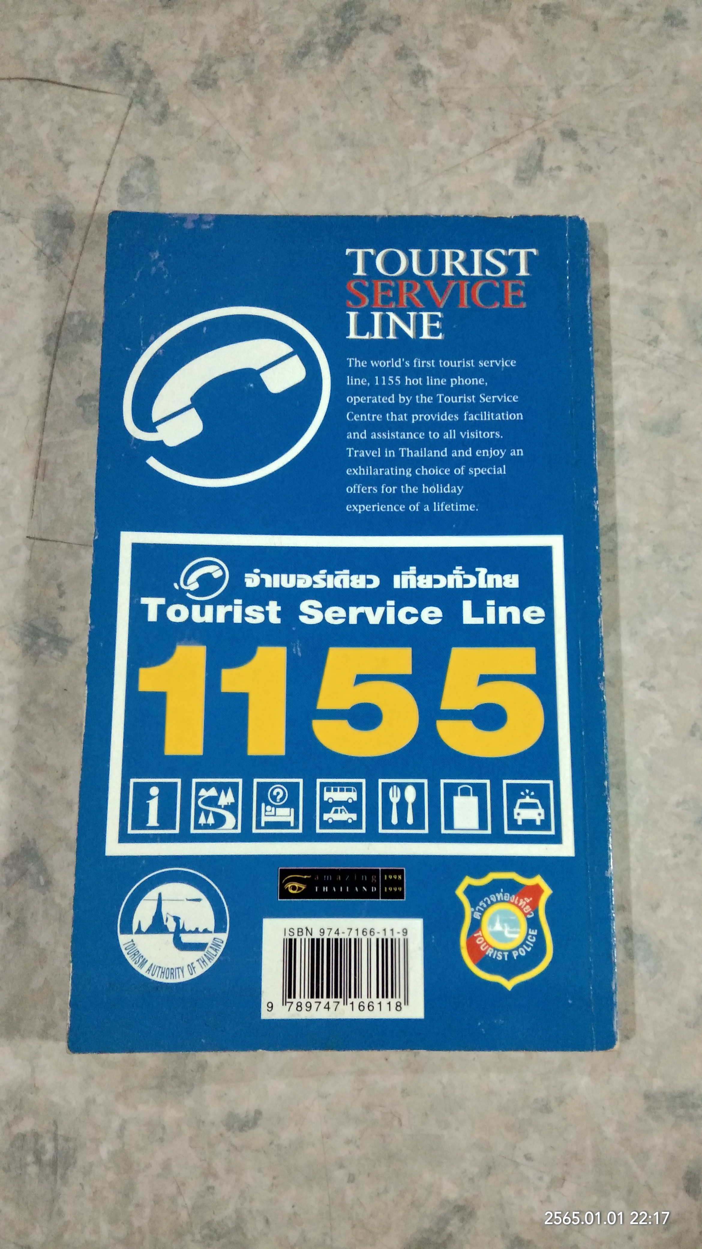 น้ำ ฟ้า ป่า เขา เชียงใหม่