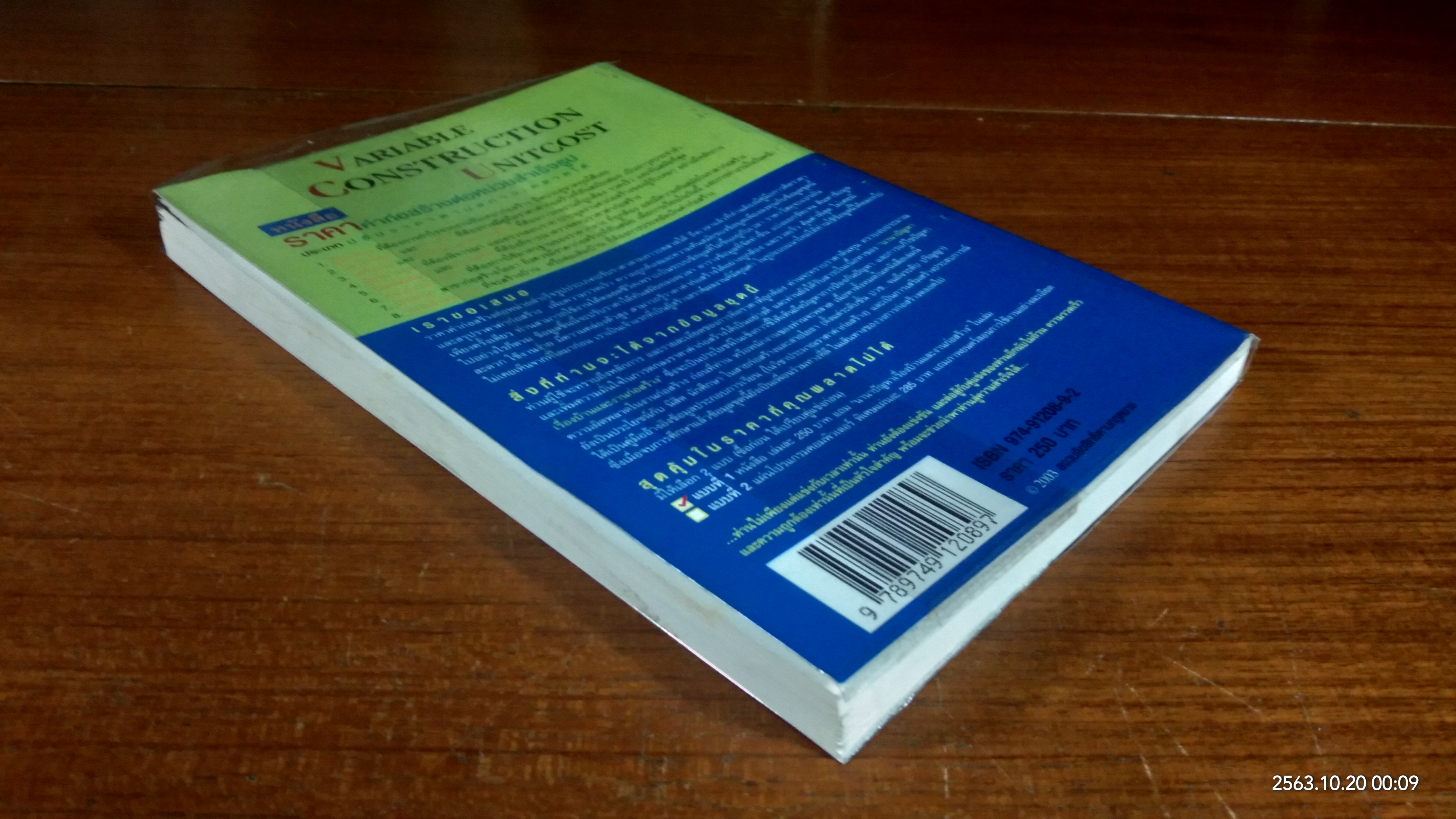 ราคาค่าก่อสร้างต่อหน่วยสำเร็จรูป / Mr.Handyman