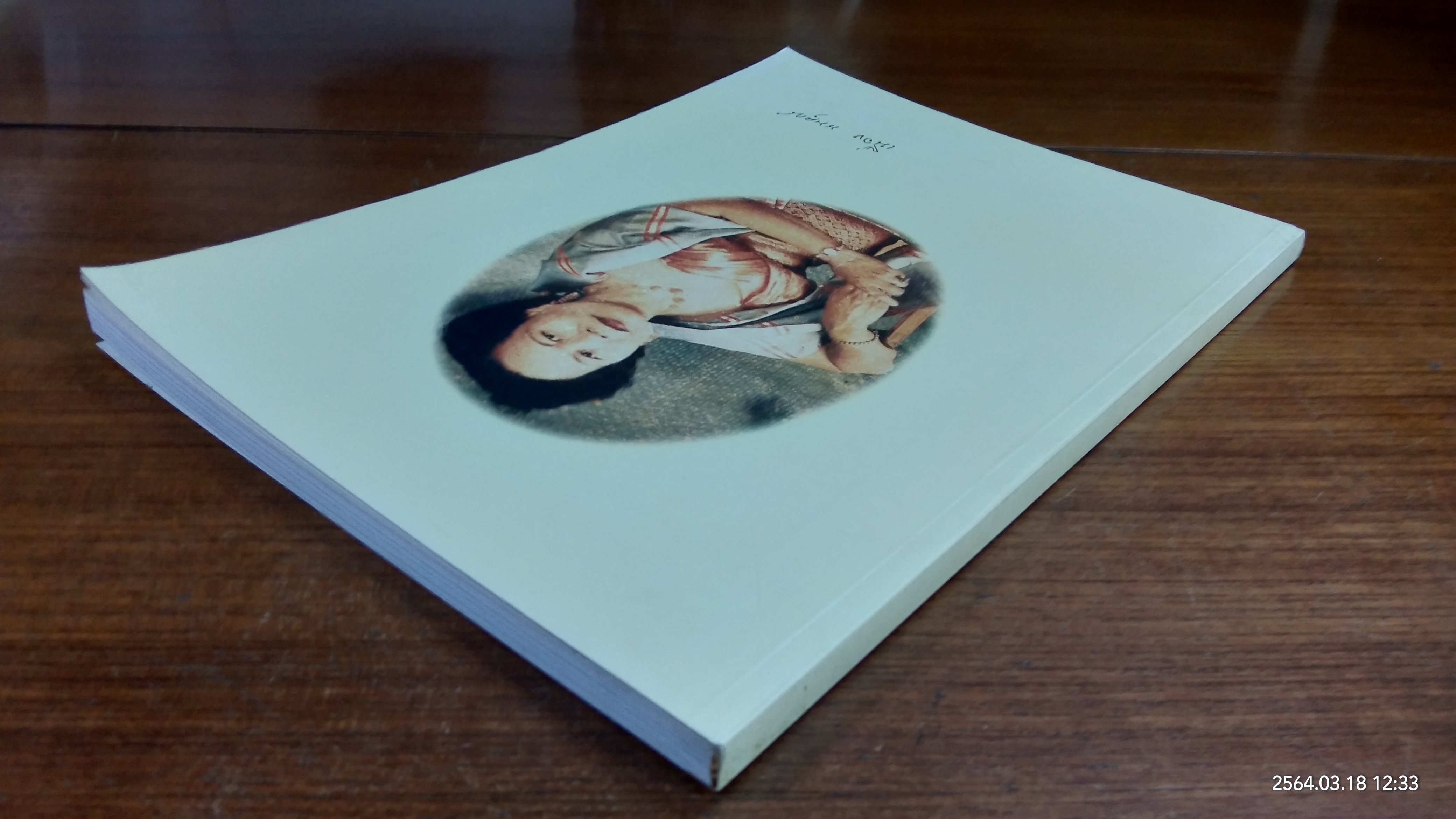 อนุสรณ์ในงานพระราชทานเพลิงศพ คุณหญิง เนื่อง นพคุณ