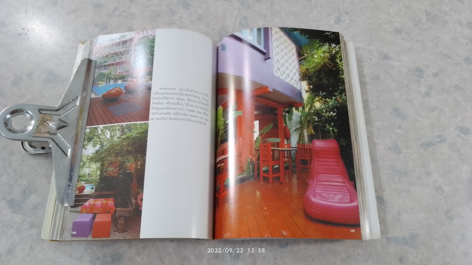 แต่งร้านให้ได้ล่าน 3 / อ.เอกพงษ์ ตรีตรง