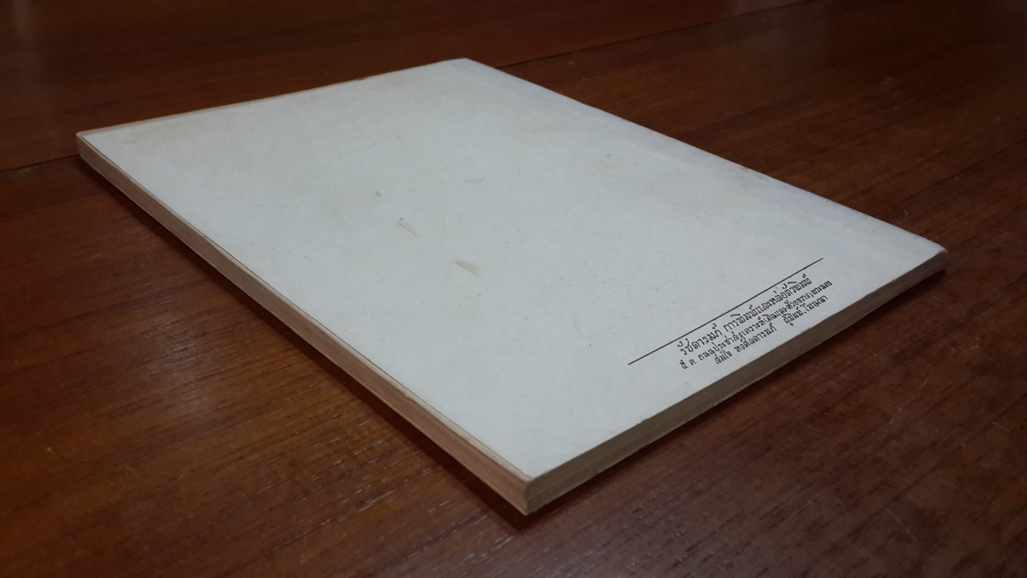 อติเรโก : อนุสรณ์ เรือเอก อดิเรก ยมจินดา