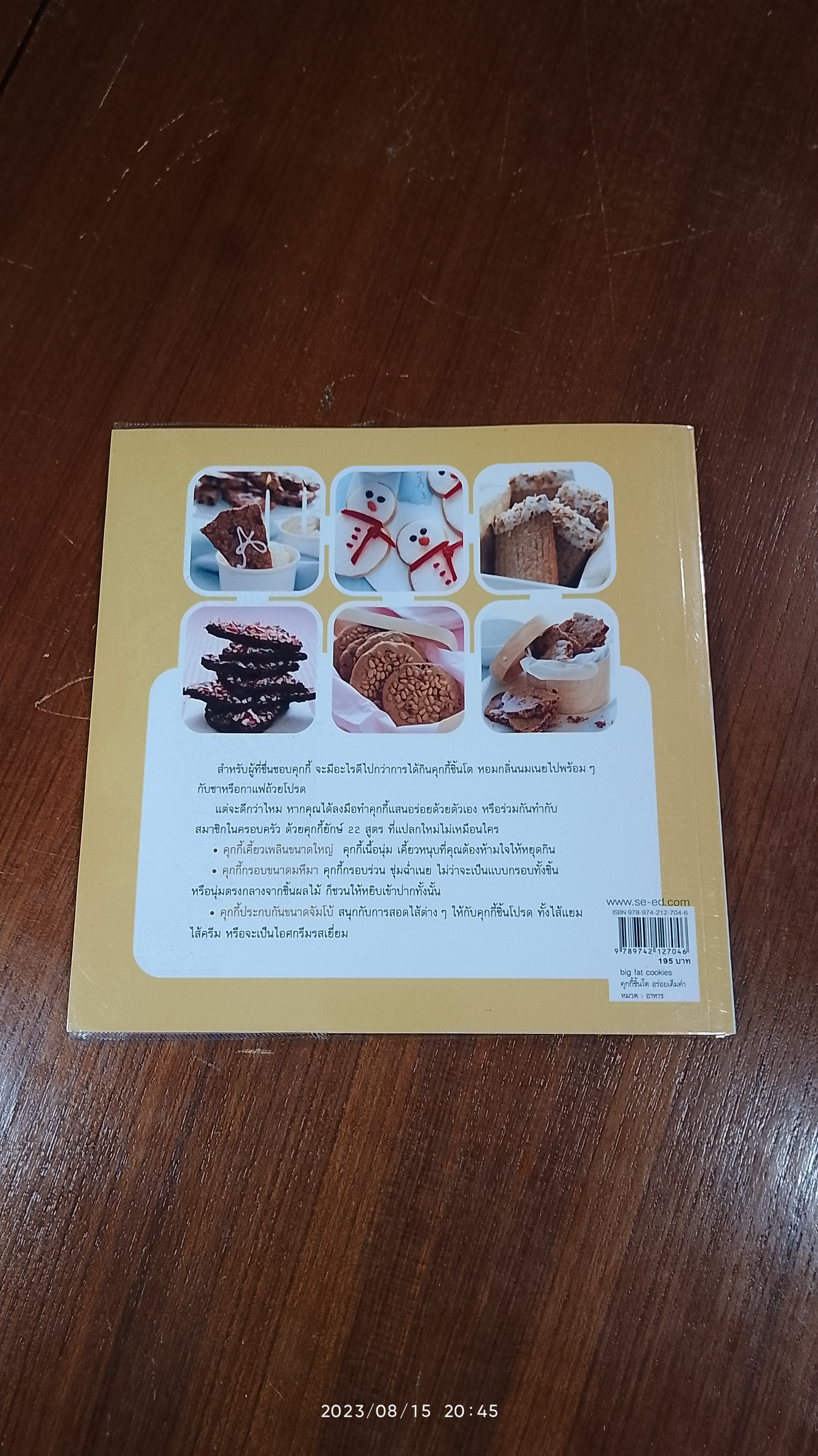 big fat cookies คุกกี้ชิ้นโต อร่อยเต็มคำ / Elinor Klivans