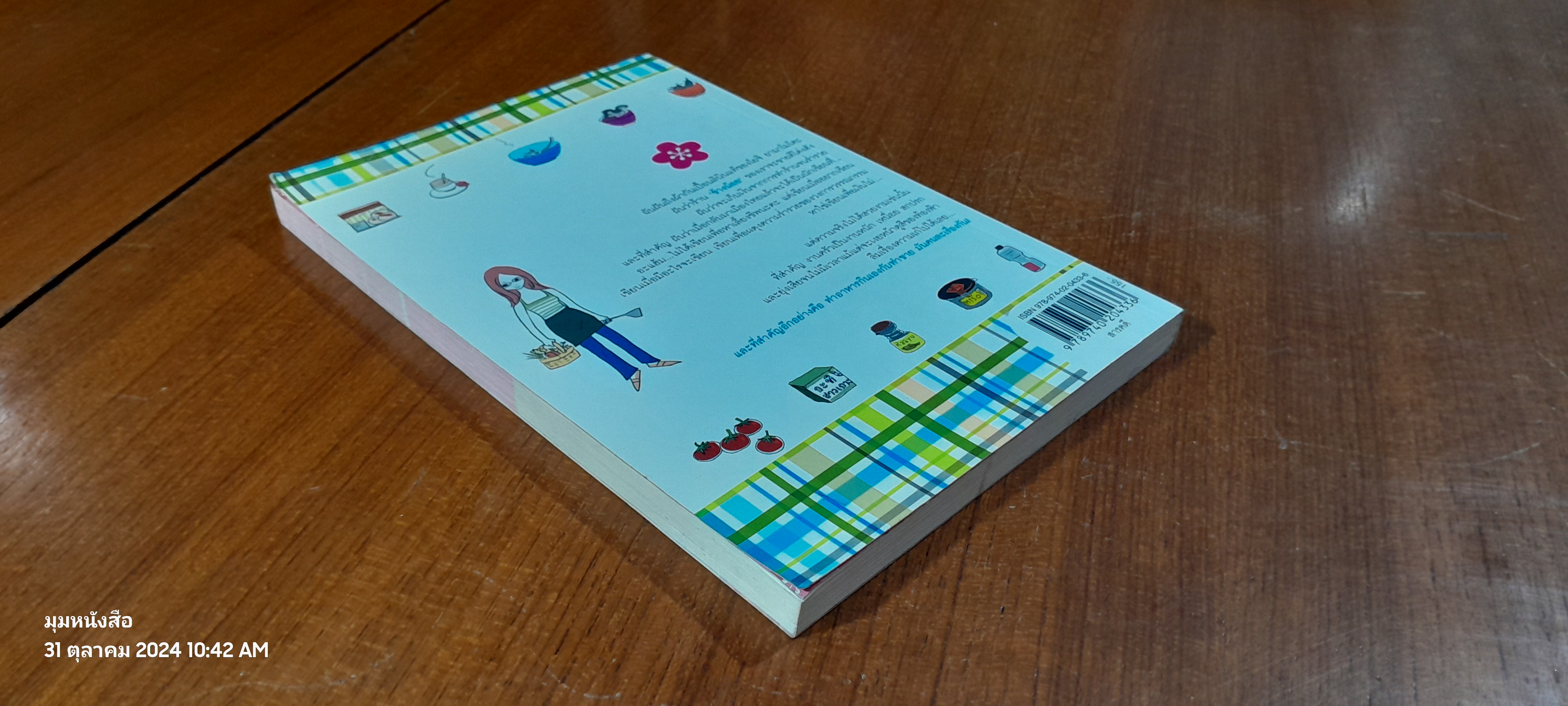 ครัวหรรษา จากปลาร้าถึงวาซาบิ / ฮิมิโตะ ณ เกียวโต61882