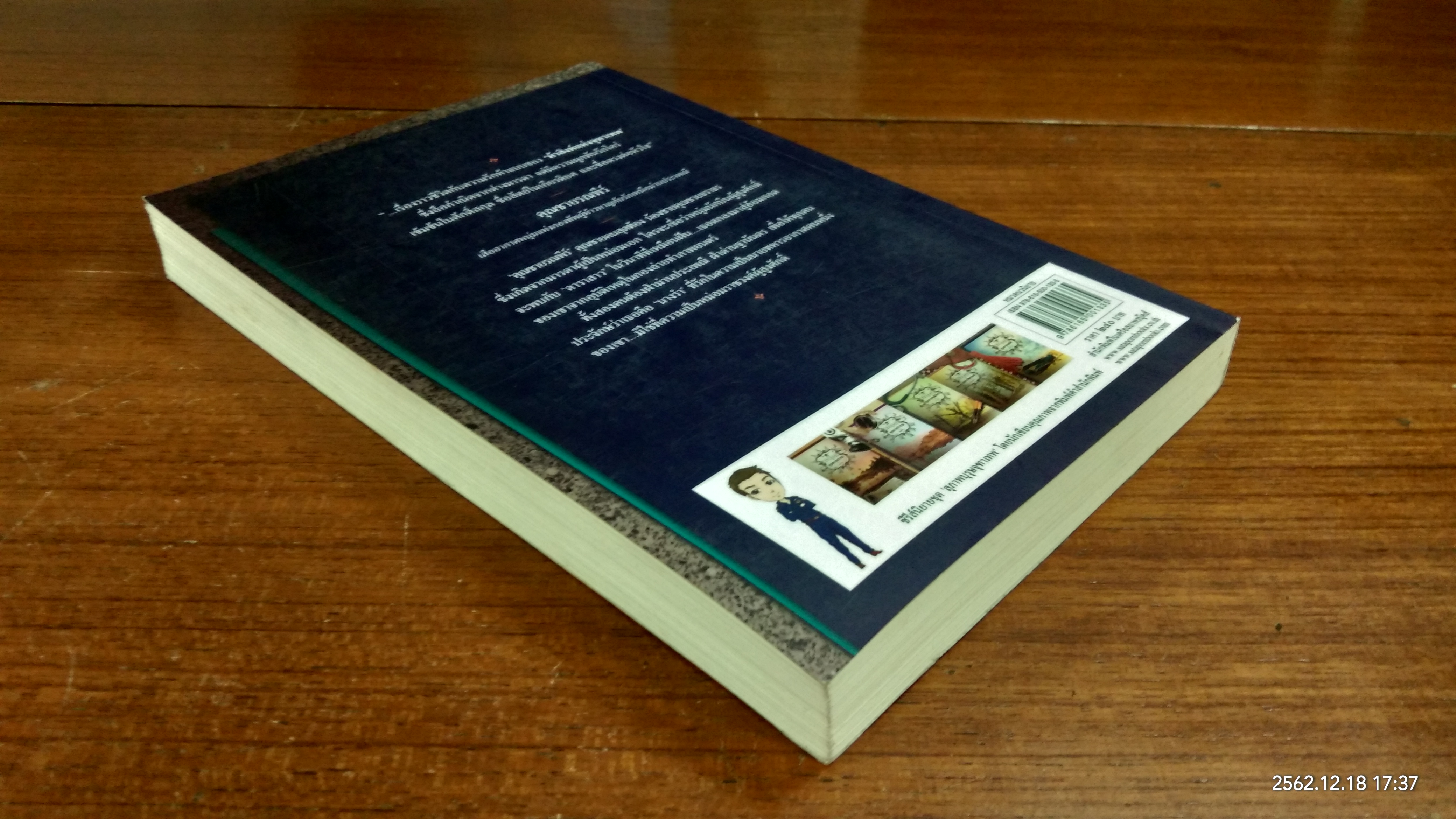 นวนิยายชุด "สุภาพบุรุษจุฑาเทพ" : คุณชายรณพีร์ / แพรณัฐ