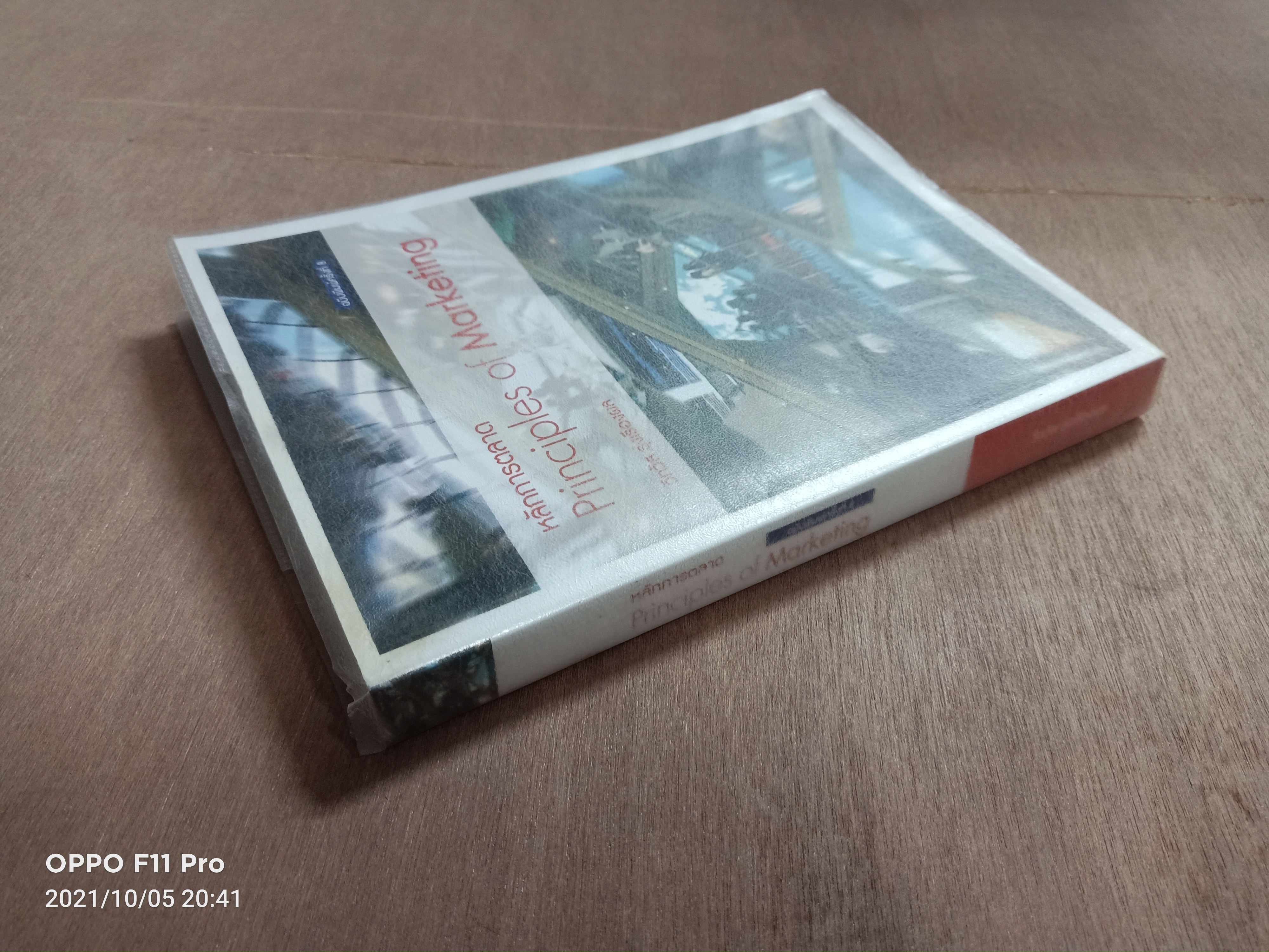 หลักการตลาด Principles of Marketing / วิทวัส รุ่งเรืองผล