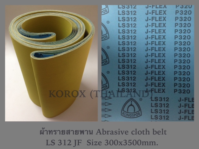 ผ้าทรายสายพาน LS312 JF