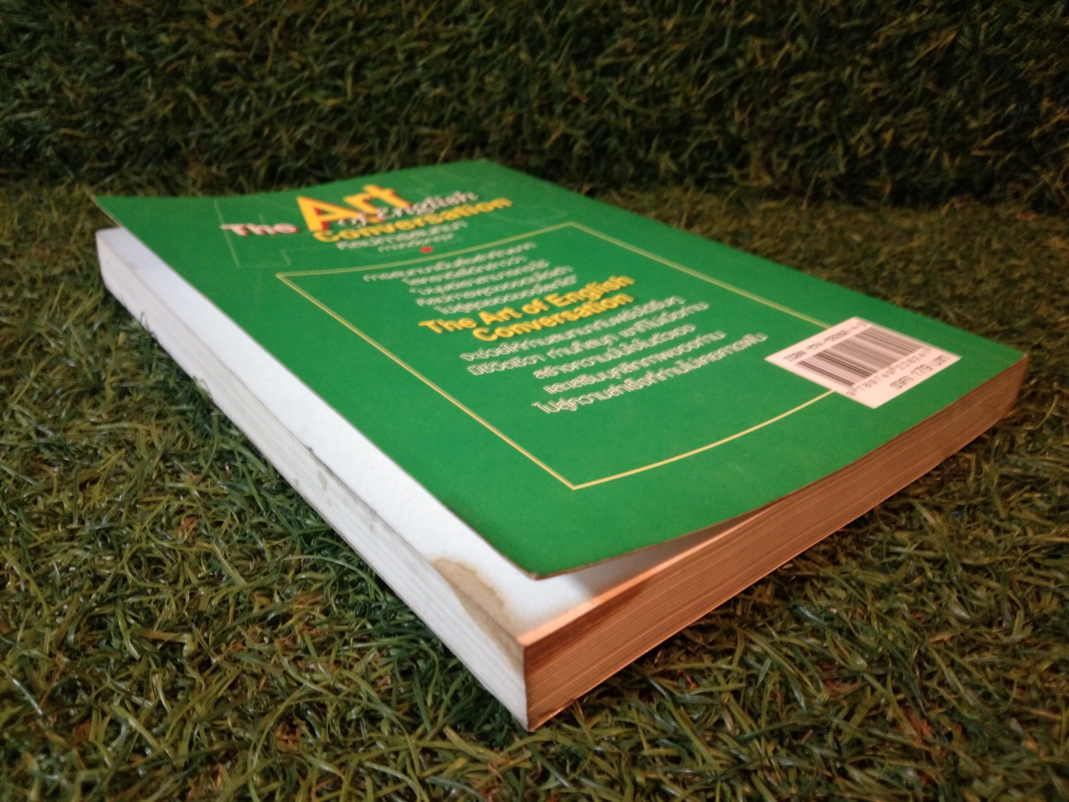 The Art of Conversation ศิลปะการสนทนา ภาษาอังกฤษ / สำราญ สัมฤทธิสุวรรณ M.E.d.,Ph.D.