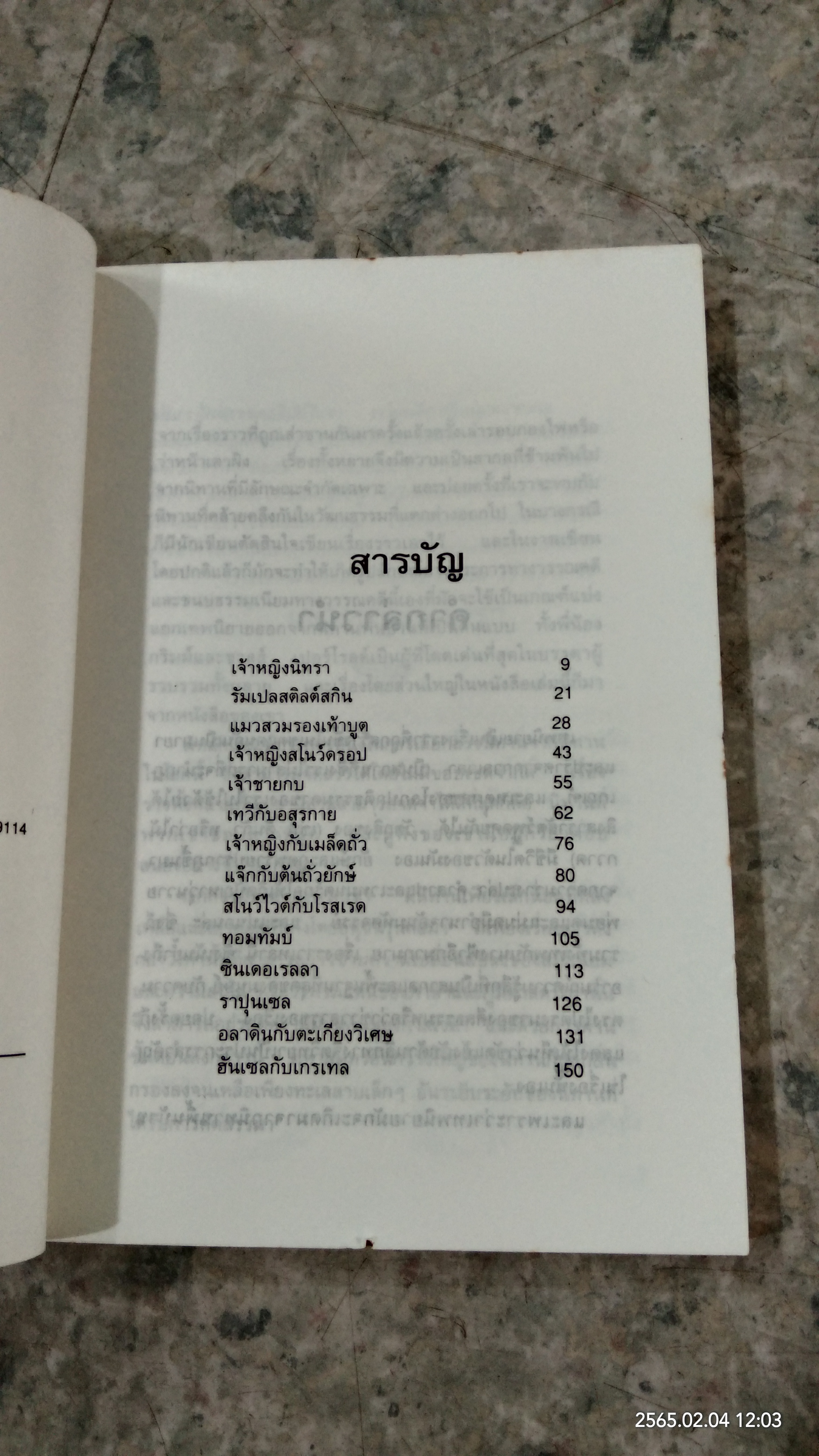 เทพนิยายคลาสสิก / คูเปอร์ อีเดนส์