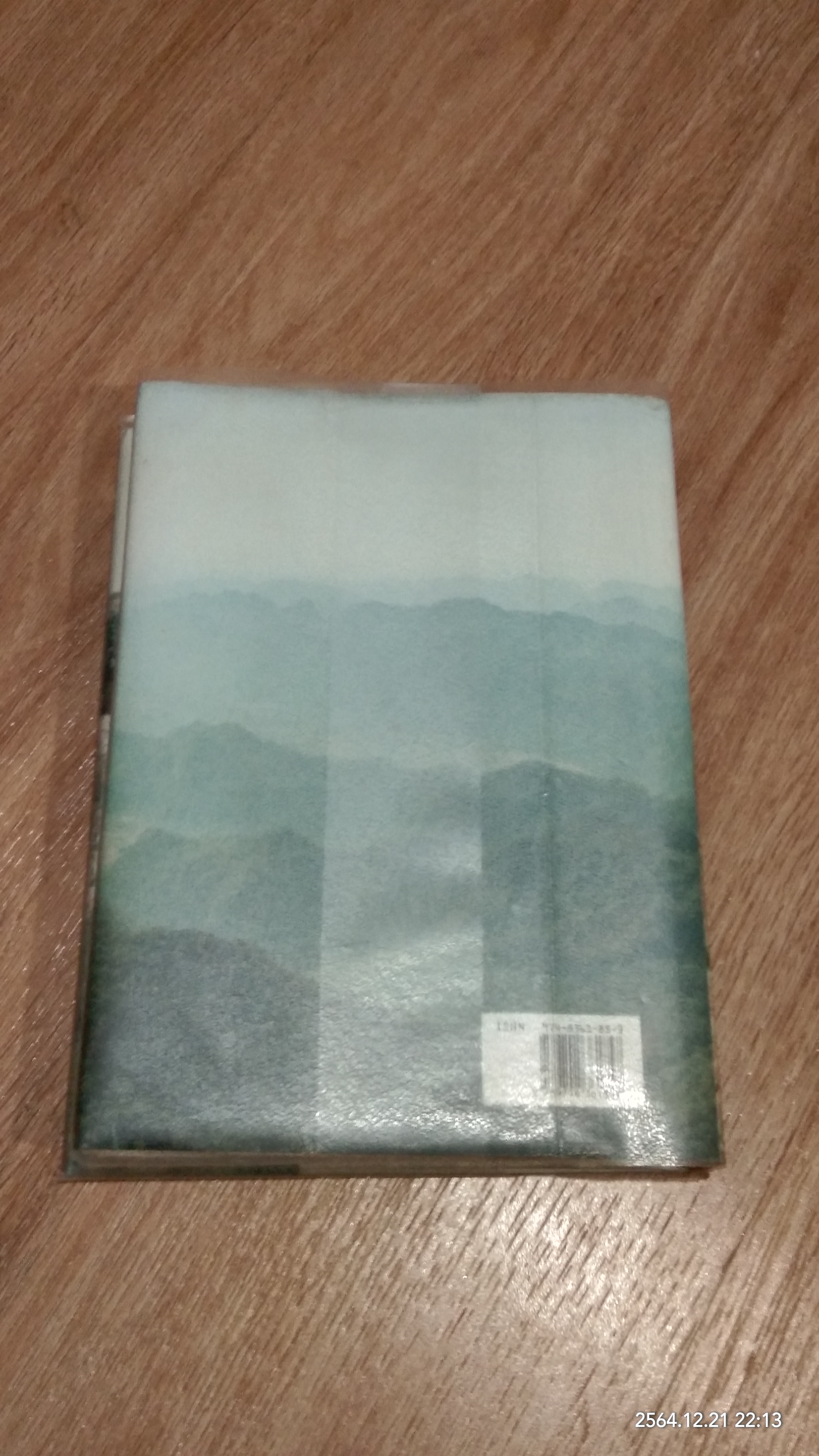 ม่วนชื่นเมืองลาว พระราชนิพนธ์ใน สมเด็จพระเทพรัตนราชสุดาฯสยามบรมราชกุมารี