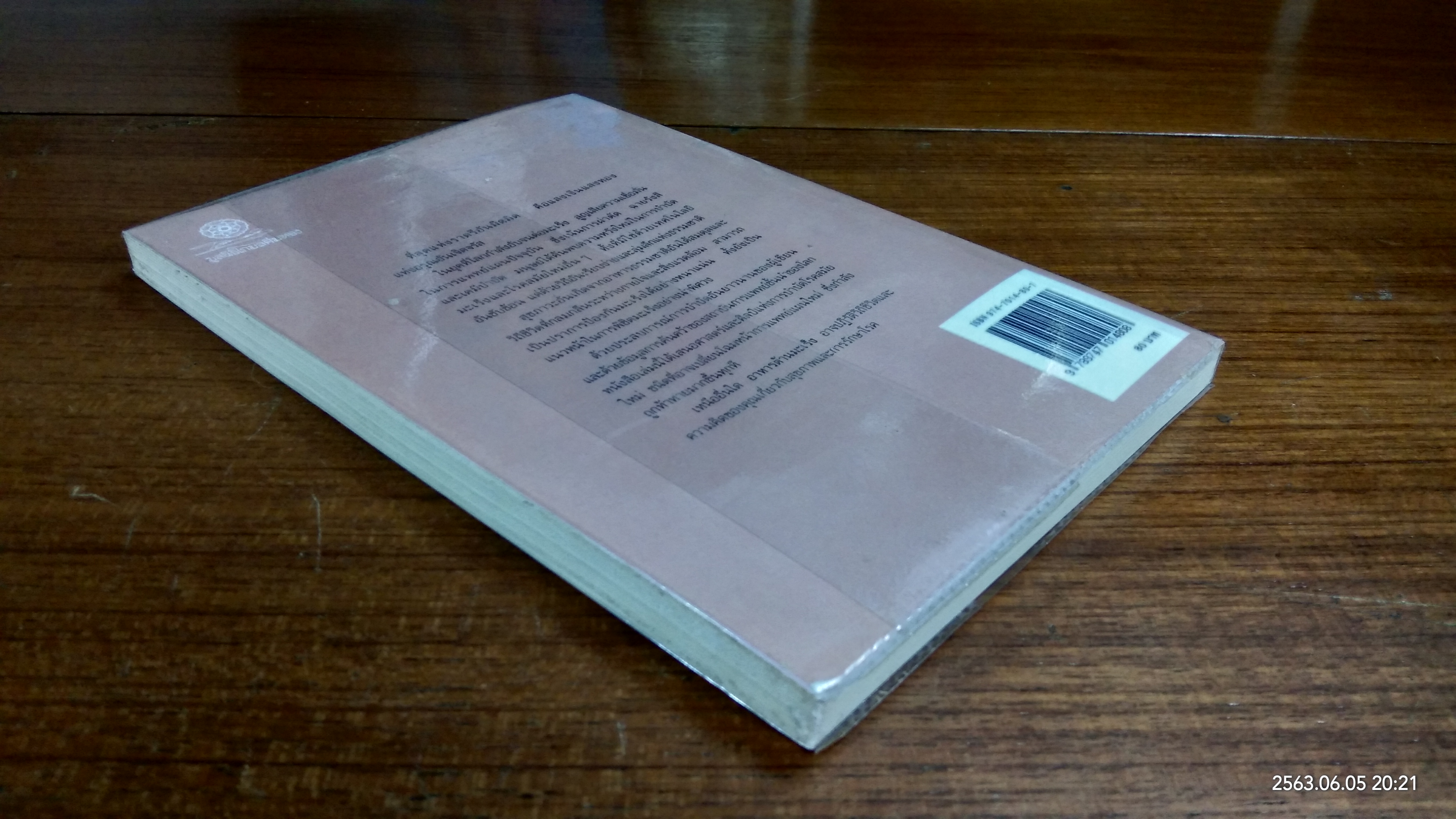 อาหารต้านมะเร็ง / มิซิโอะ คูชิ