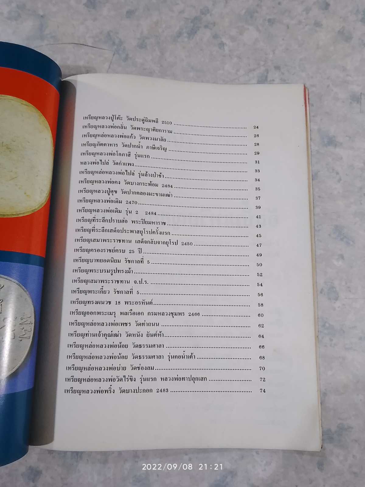 อัลบัมเหรียญยอดนิยม