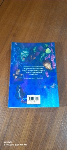 แฟรี่ วอร์ มหาสงครามแห่งอาณาจักรแฟรี่ / เฮอร์บี เบรนแนน