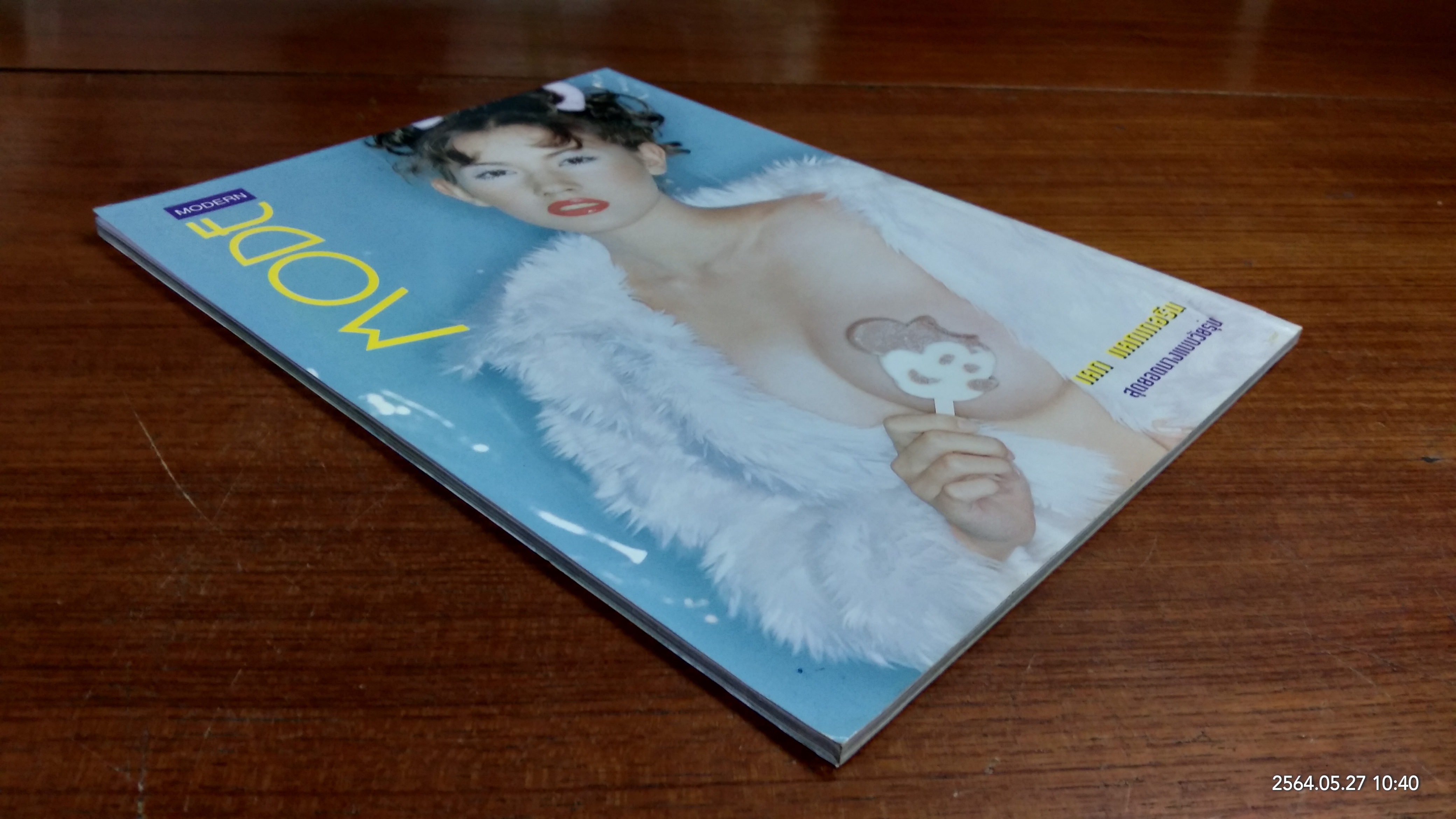 MODE VOL.3 KATE CATERINE : ULTRA SEXY