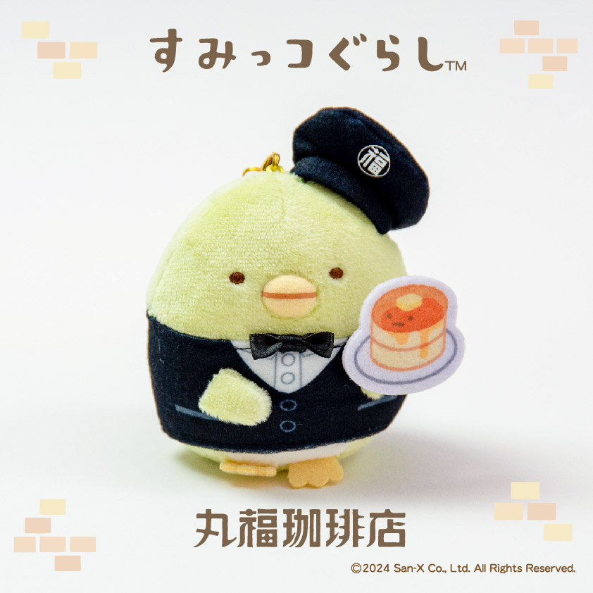 พวงกุญแจตุ๊กตา Marufuku Coffee x Sumikko Gurashi (Limited) ขนาด 9 x 7 ซม. (วัดเฉพาะตุ๊กตา) มี 4 แบบให้เลือก