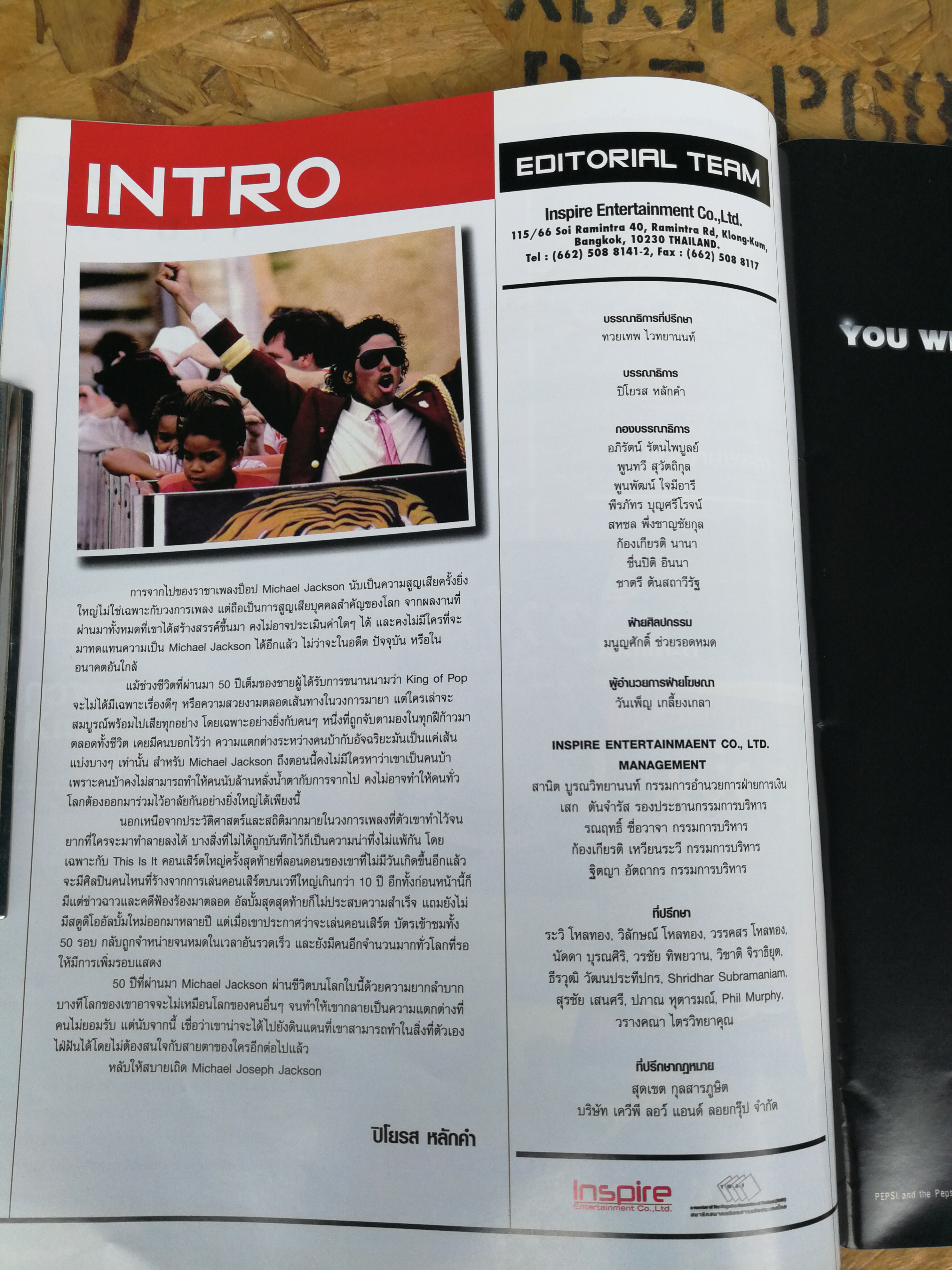 ตายช็อคโลก MICHAEL JACKSON