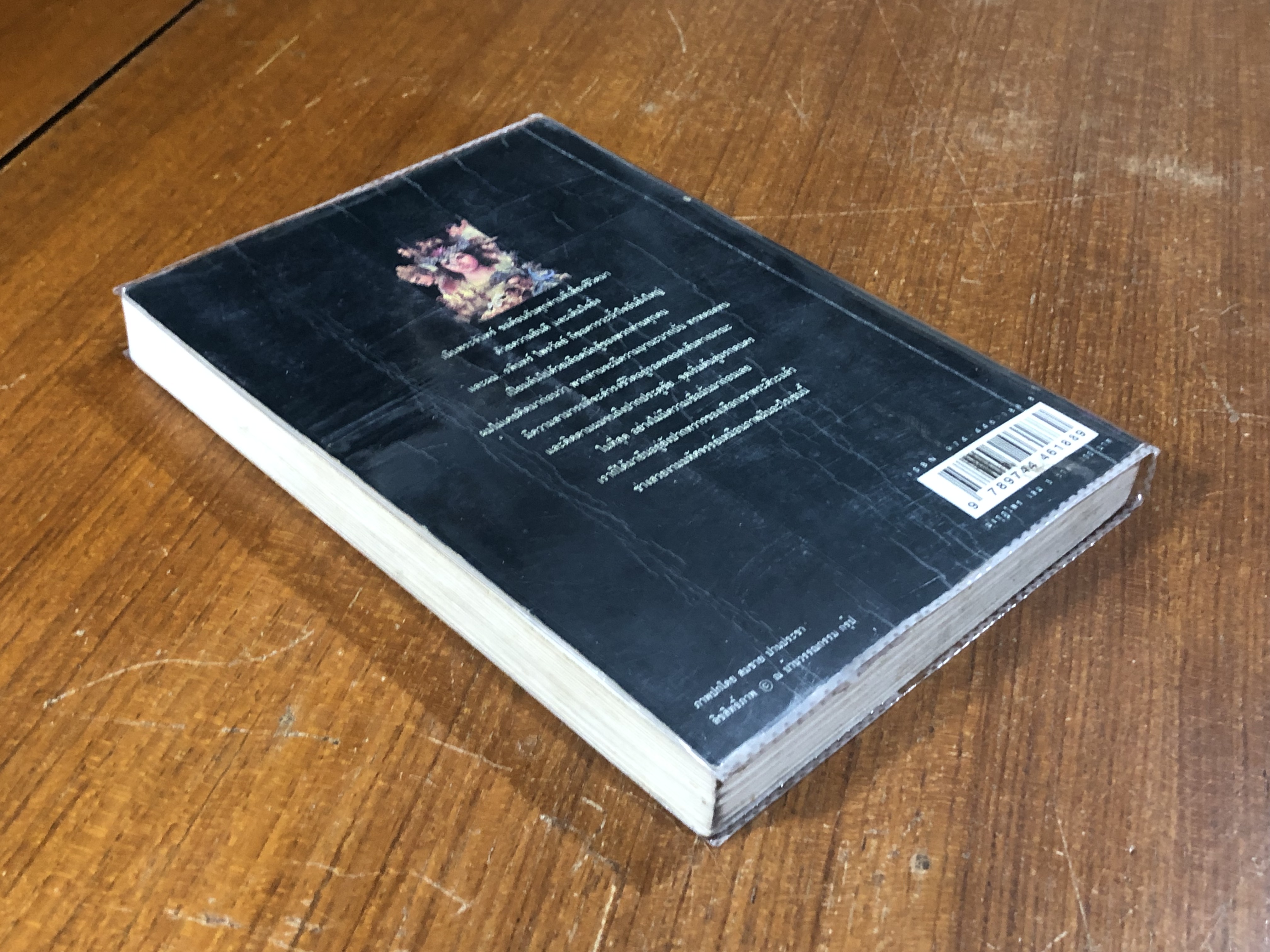 เพชรพระอุมา ตอน มงกุฎไพร เล่ม 3 / พนมเทียน