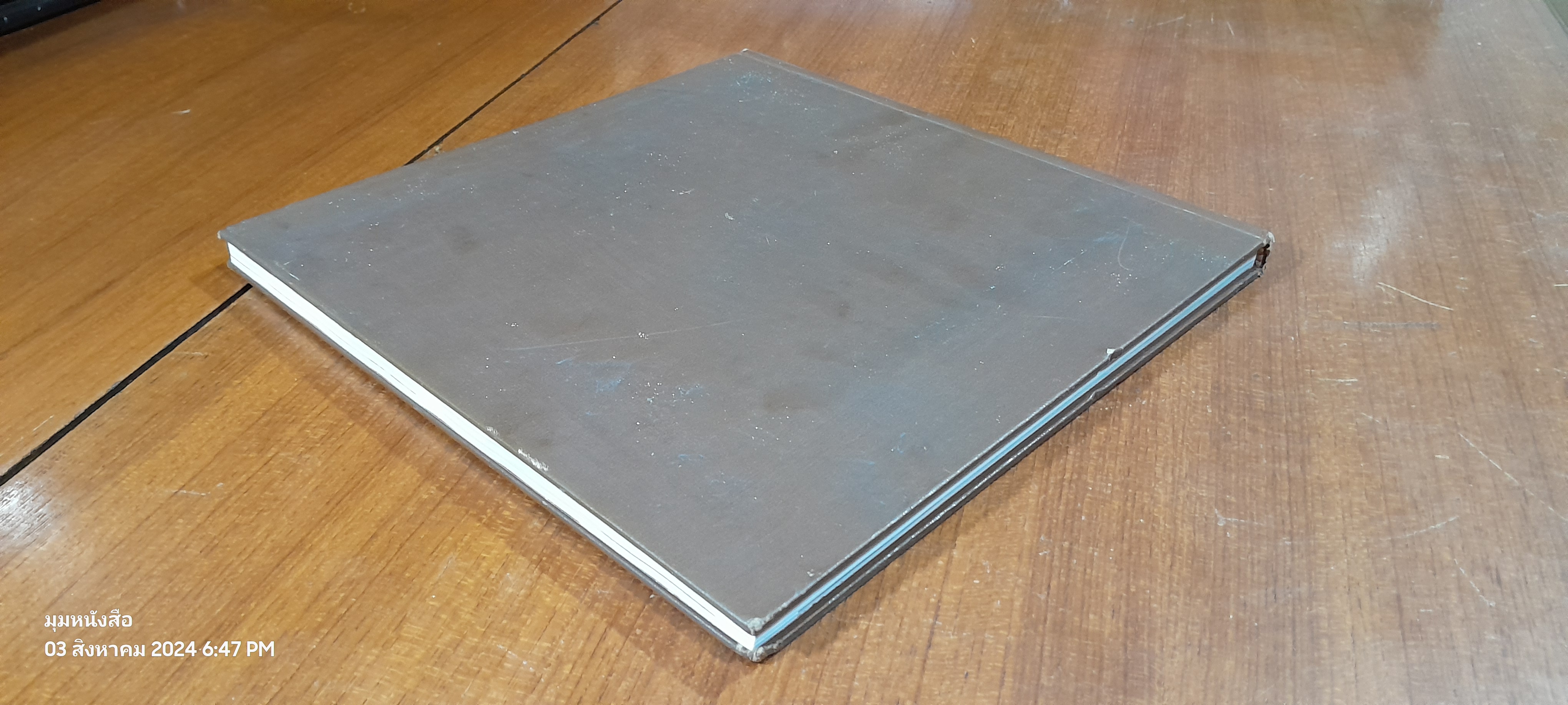 บุหงารำไป พระราชนิพนธ์ในสมเด็จพระเทพรัตนราชสุดาฯ สยามบรมราชกุมารี