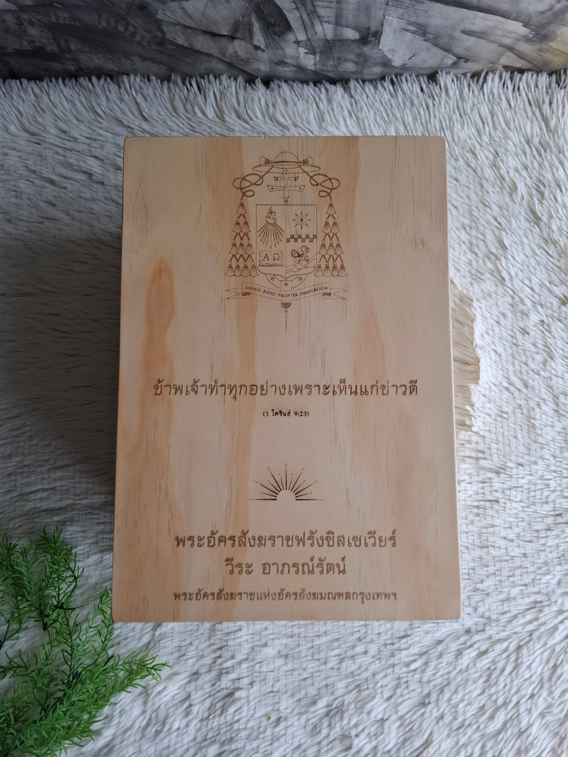 กล่องไม้ใส่ไม้กางเขน