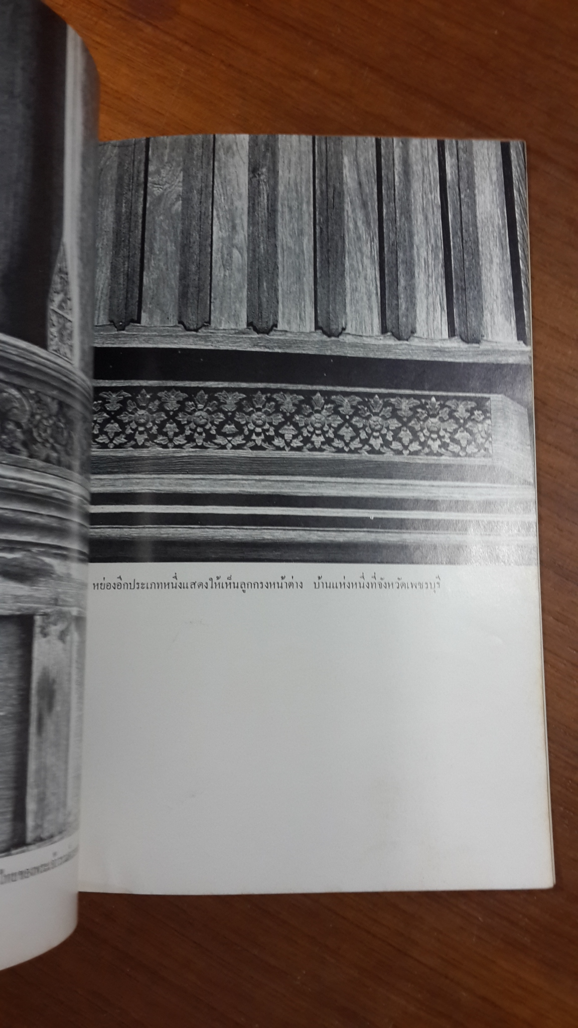 บ้านไทยภาคกลาง : อนุสรณ์ในงานพระราชทานเพลิงศพ นายตันซิวเม้ง -นางทองพูล หวั่งหลี (มีตราห้องสมุด)