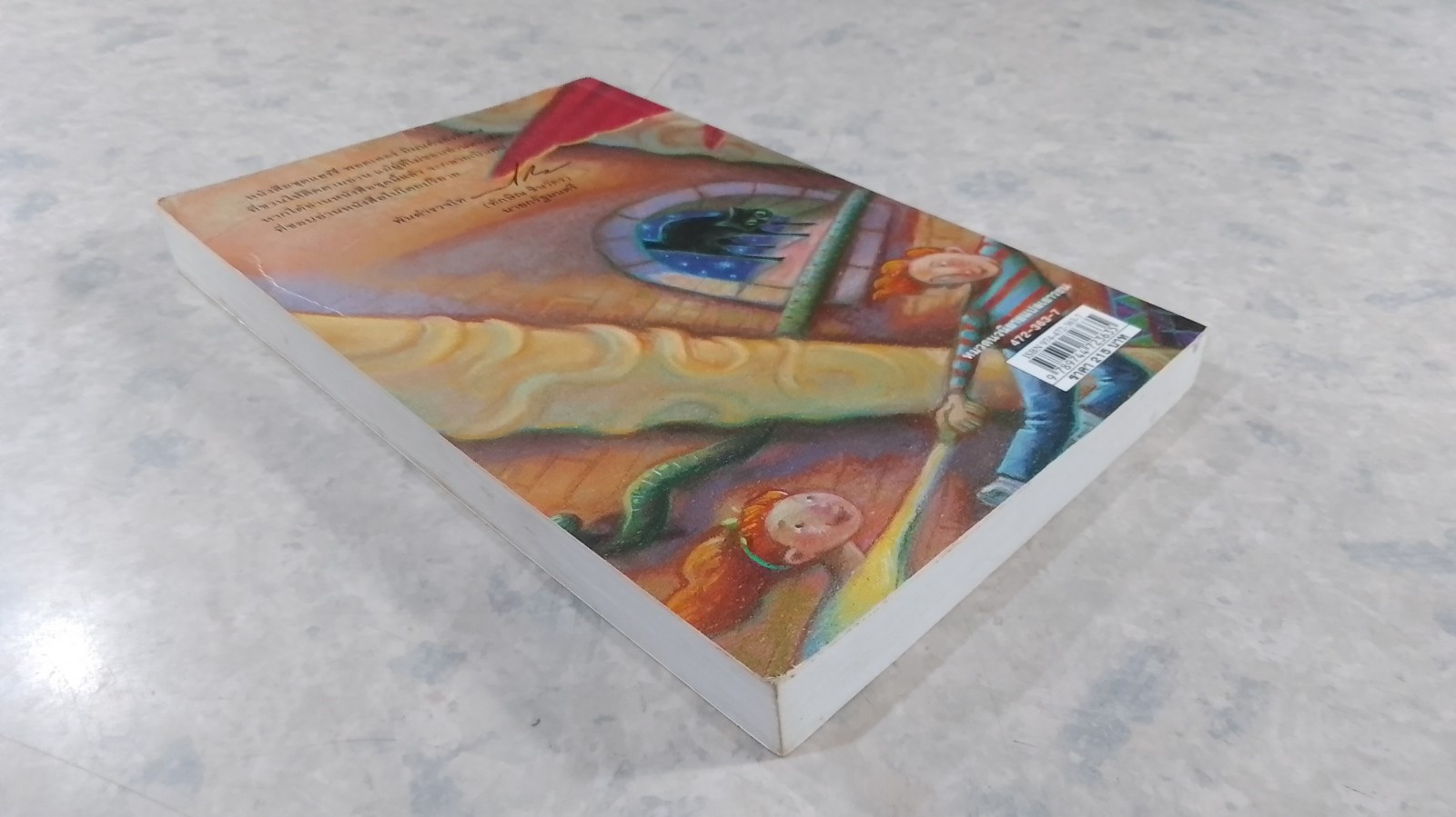 แฮร์รี่ พอตเตอร์ กับห้องแห่งความลับ / J.K.ROWLING