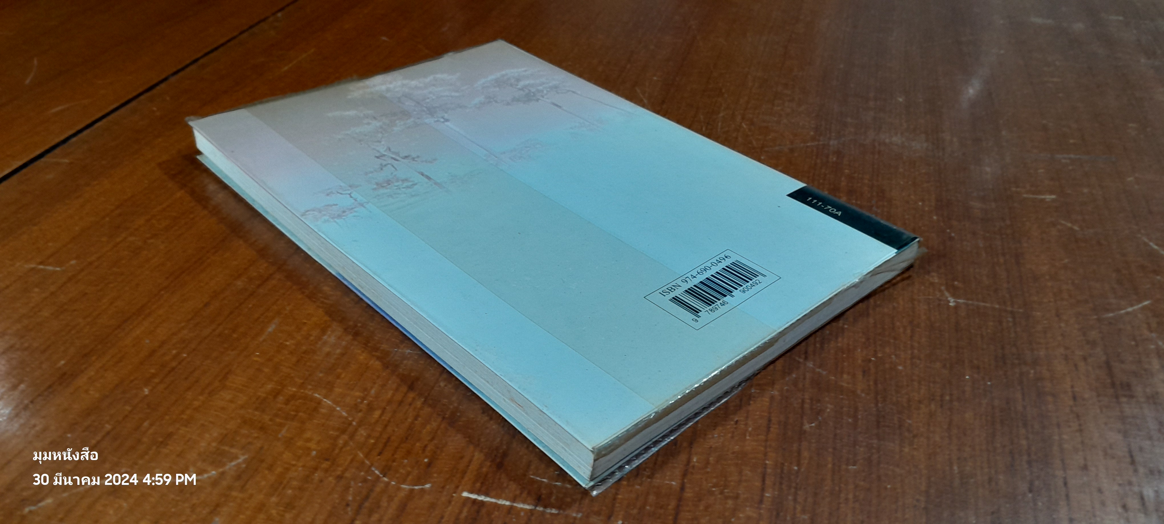 พระราชอารมณ์ขัน / วิลาศ มณีวัต