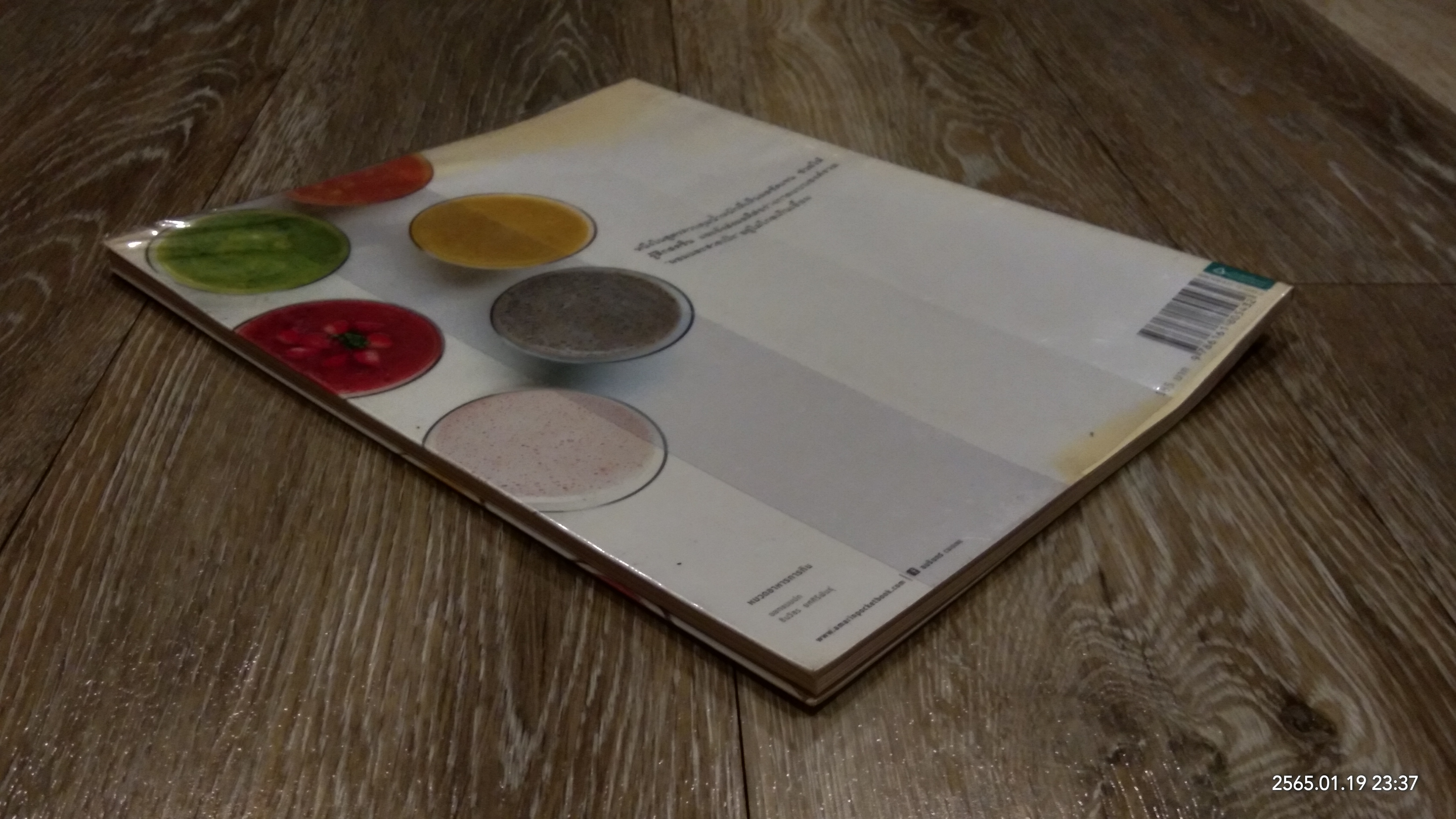 สมูทตี้หลากสี เคล็ดลับหุ่นสวยใน 2 สัปดาห์ / ซูซูกิ อาซามิ