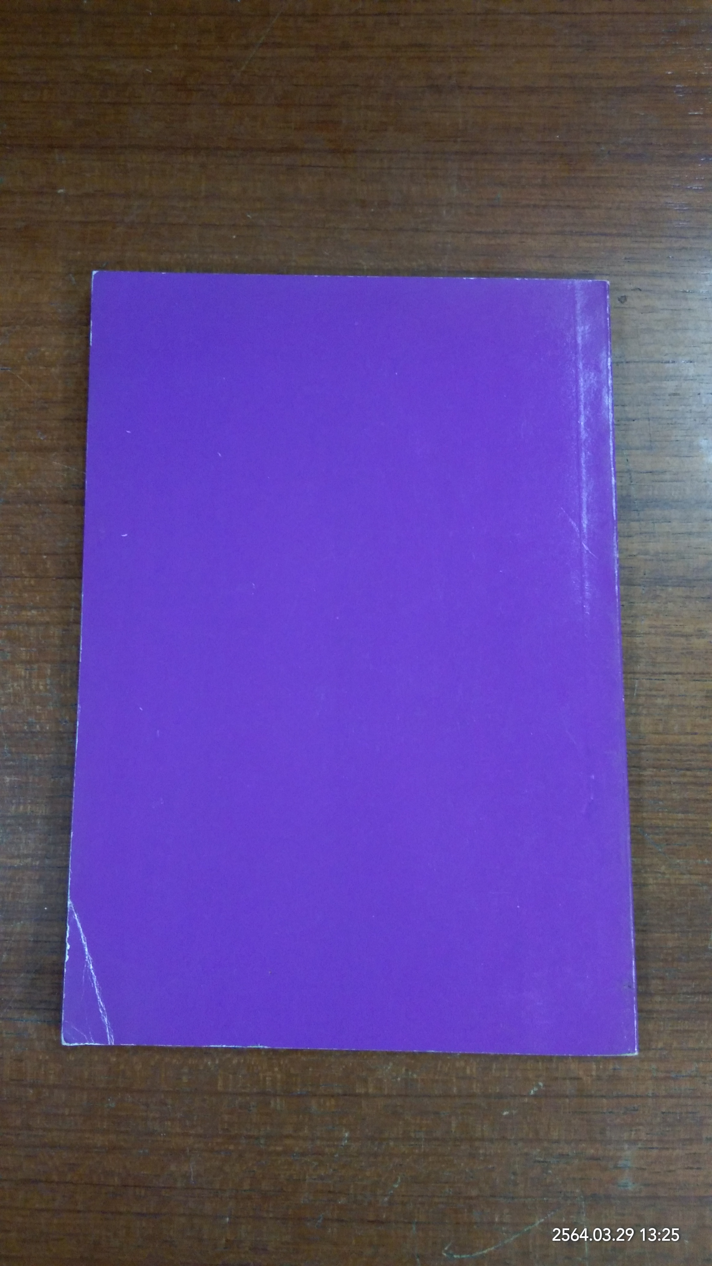 กฤษณาสอนน้องคำฉันท์ พระนิพนธ์ สมเด็จพระมหาสมณเจ้า กรมพระปรมานุชิตชิโนรส
