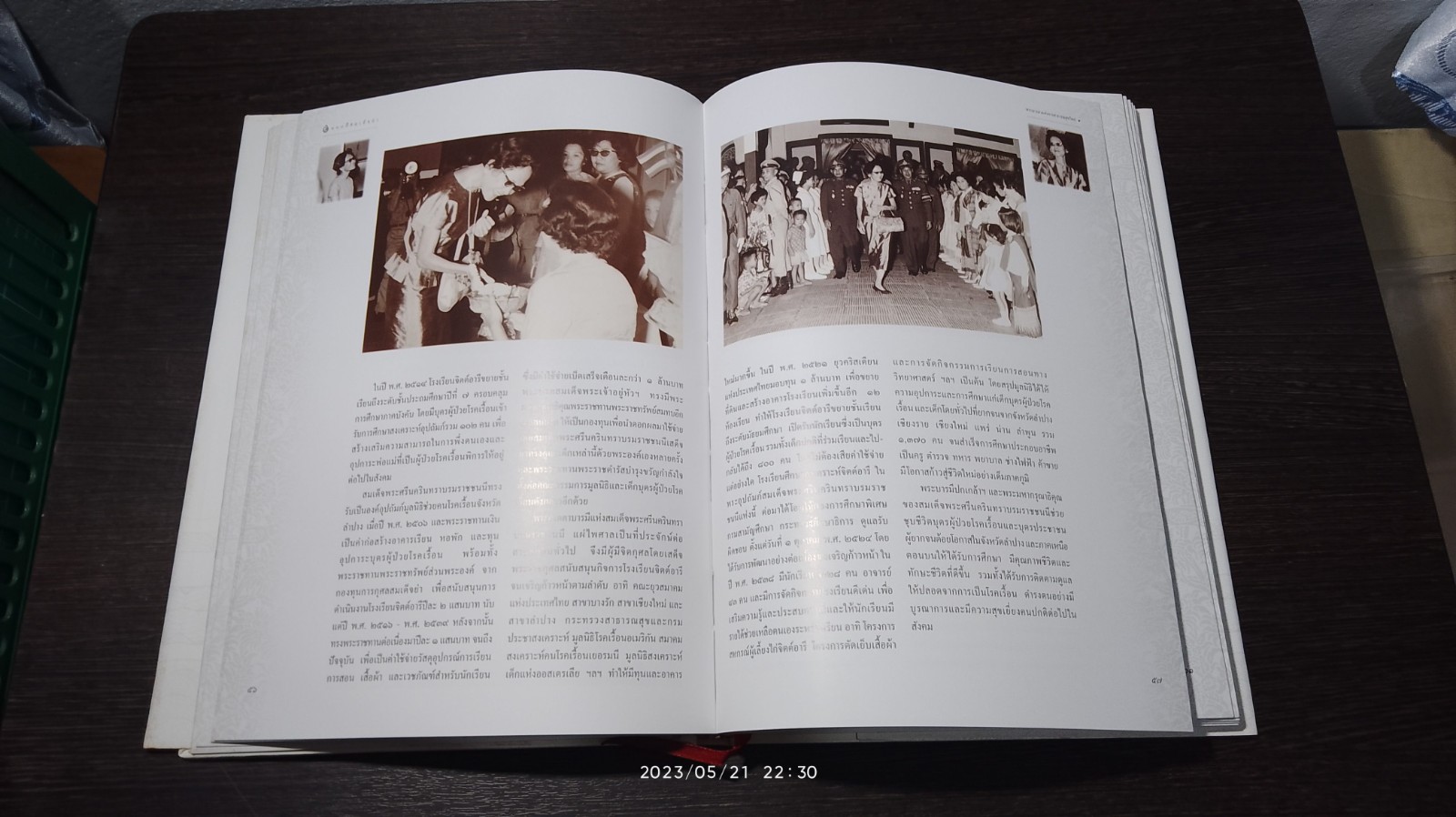 ๑๐๐ ปี สมเด็จย่า พระมารดาแห่งการสาธารณสุขไทย