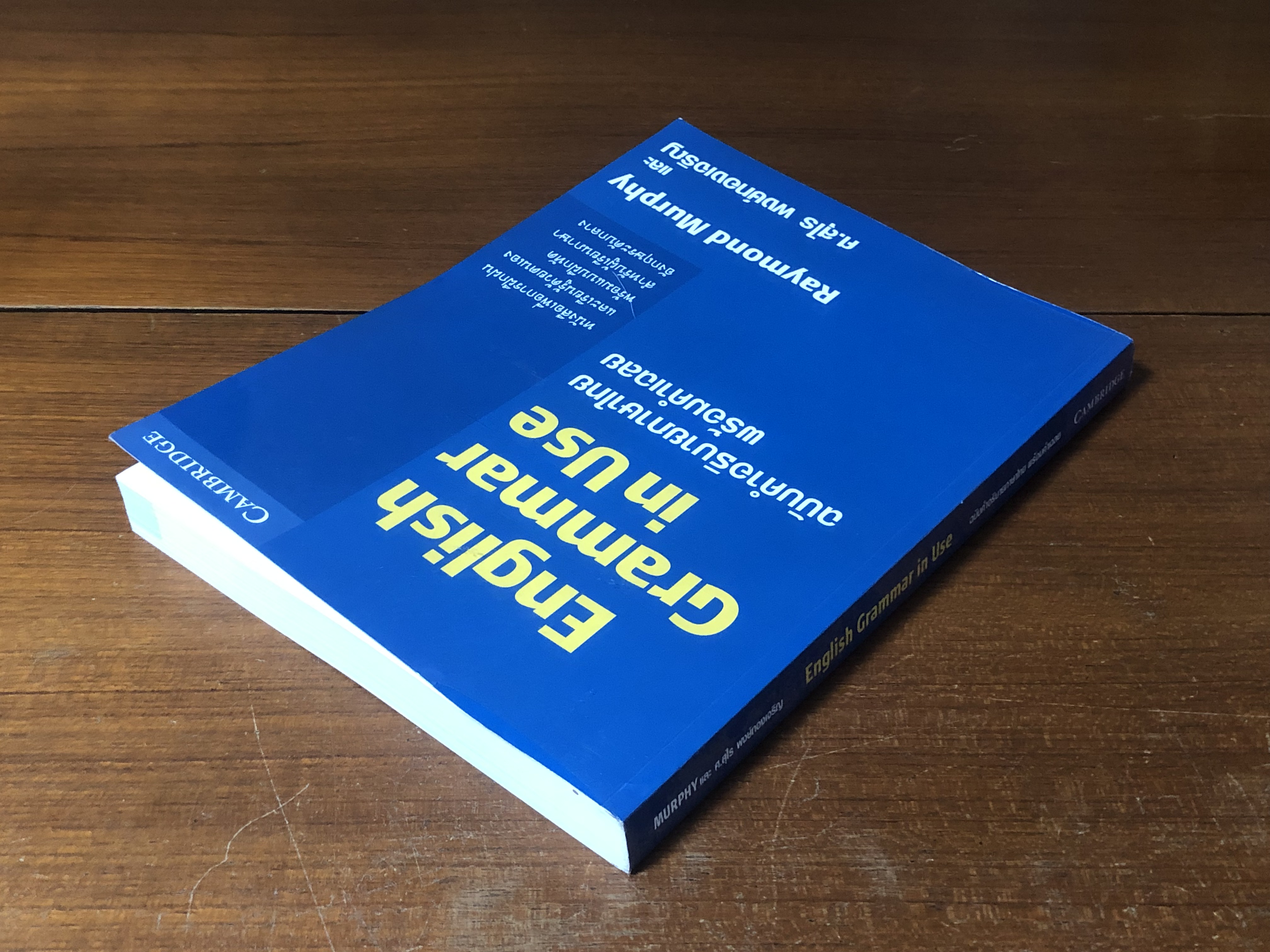 Advanced Grammar in Use ฉบับคำอธิบายภาษาไทย พร้อมคำเฉลย