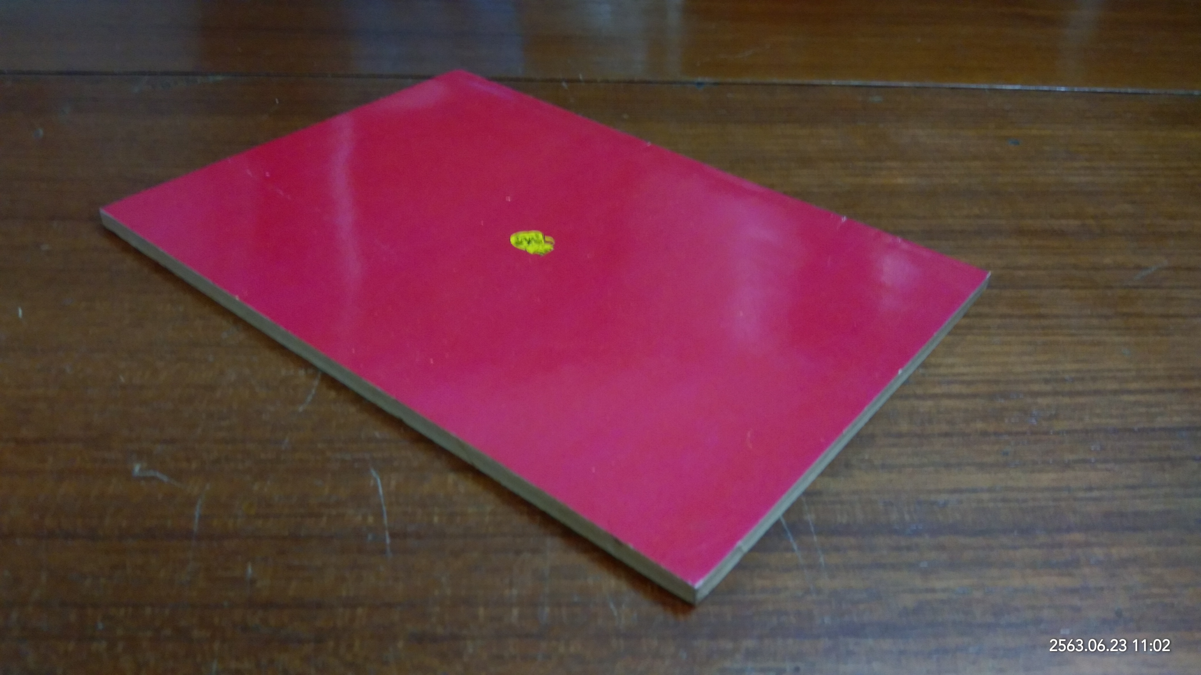 ดวงดาว และอวกาศ / วิริยะ สิริสิงห