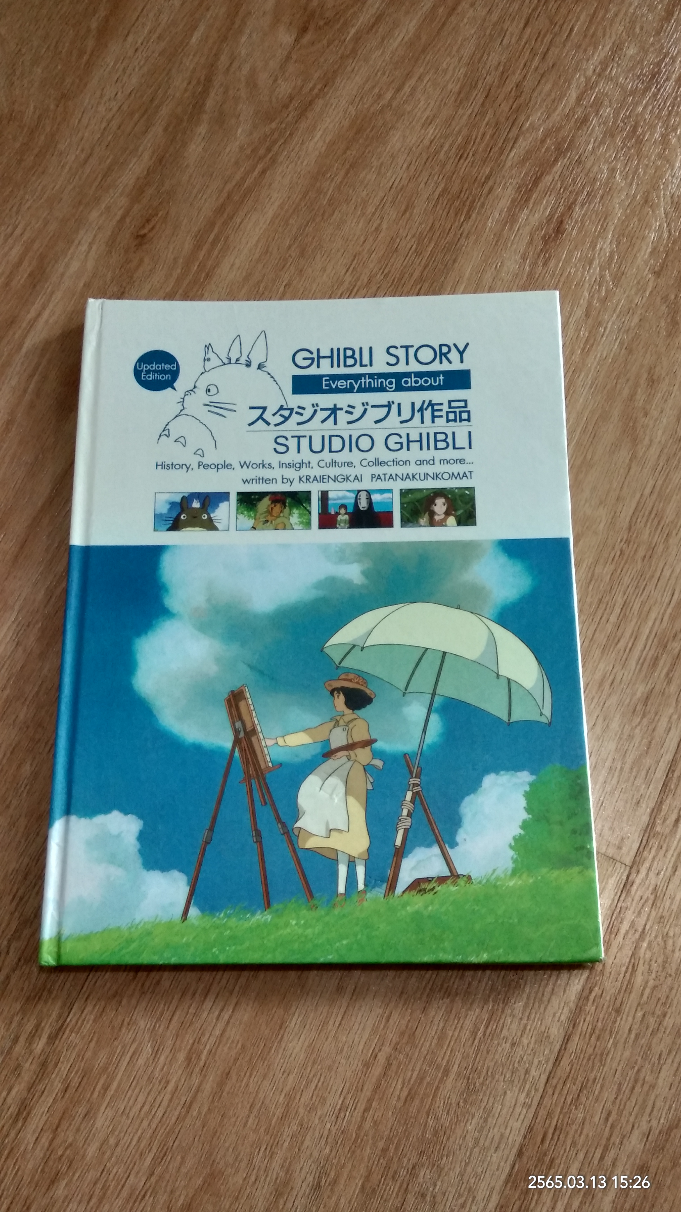 STARPICS SPECIAL - GHIBLI STORY EVERYTHING ABOUT STUDIO GHIBLI รวมหนังอนิเมชั่นจากสตูดิโอ จิบลิ