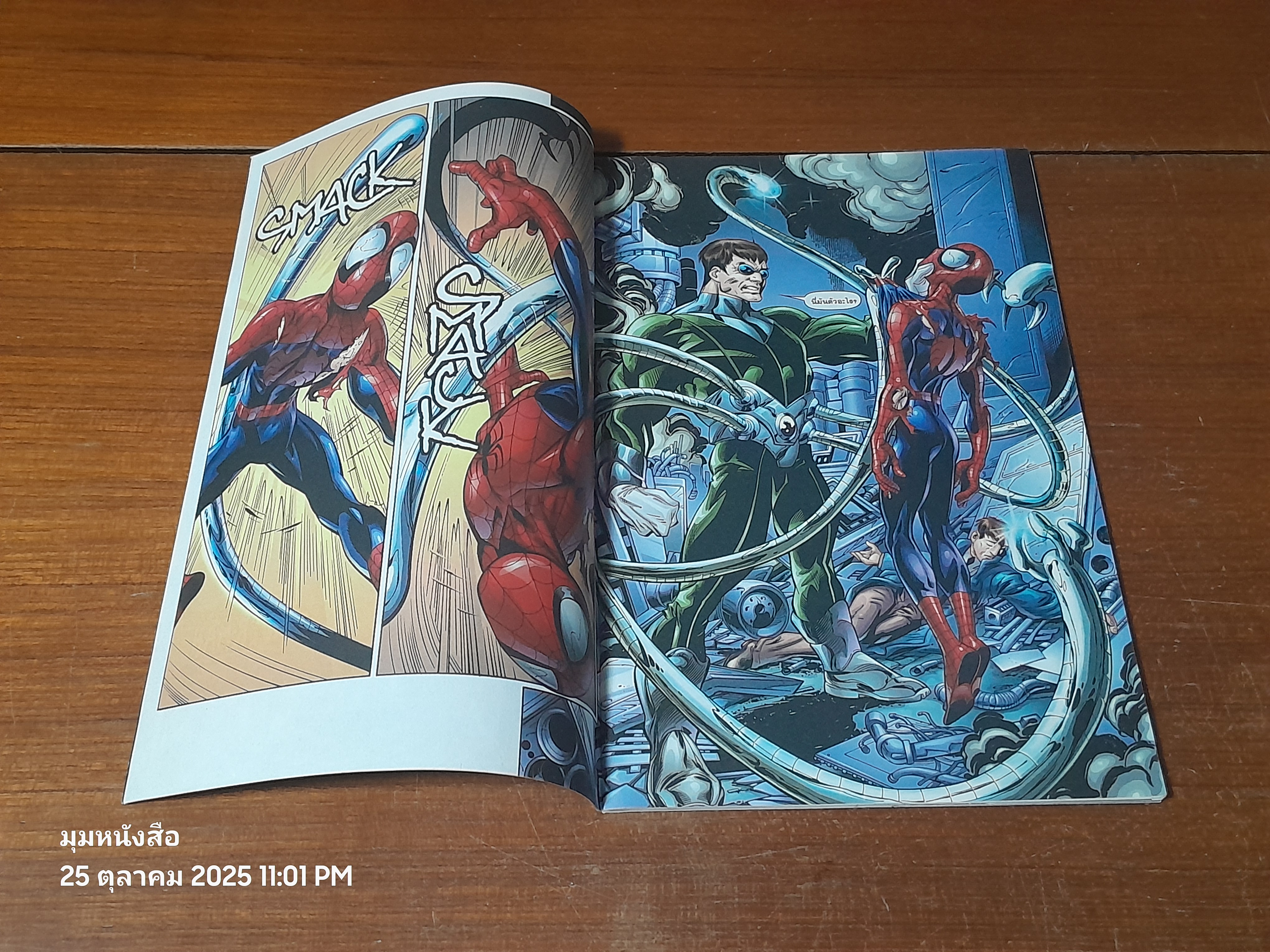 กำเนิดไอ้แมงมุมใหม่ : Vol.10