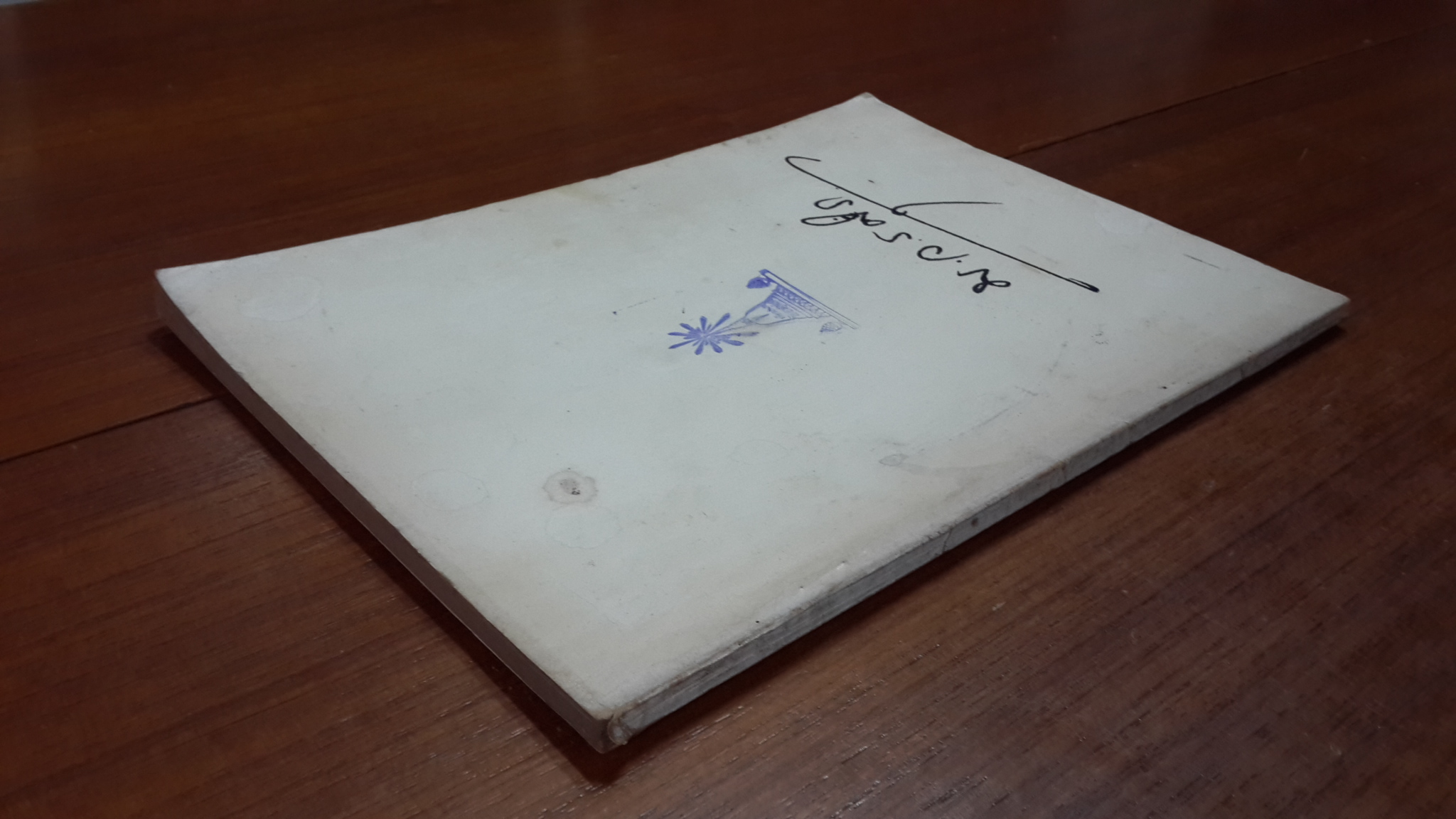 อนุสรณ์ในงานพระราชทานเพลิงศพ คุณครูมานพ วรอุไร (มีตราห้องสมุด)