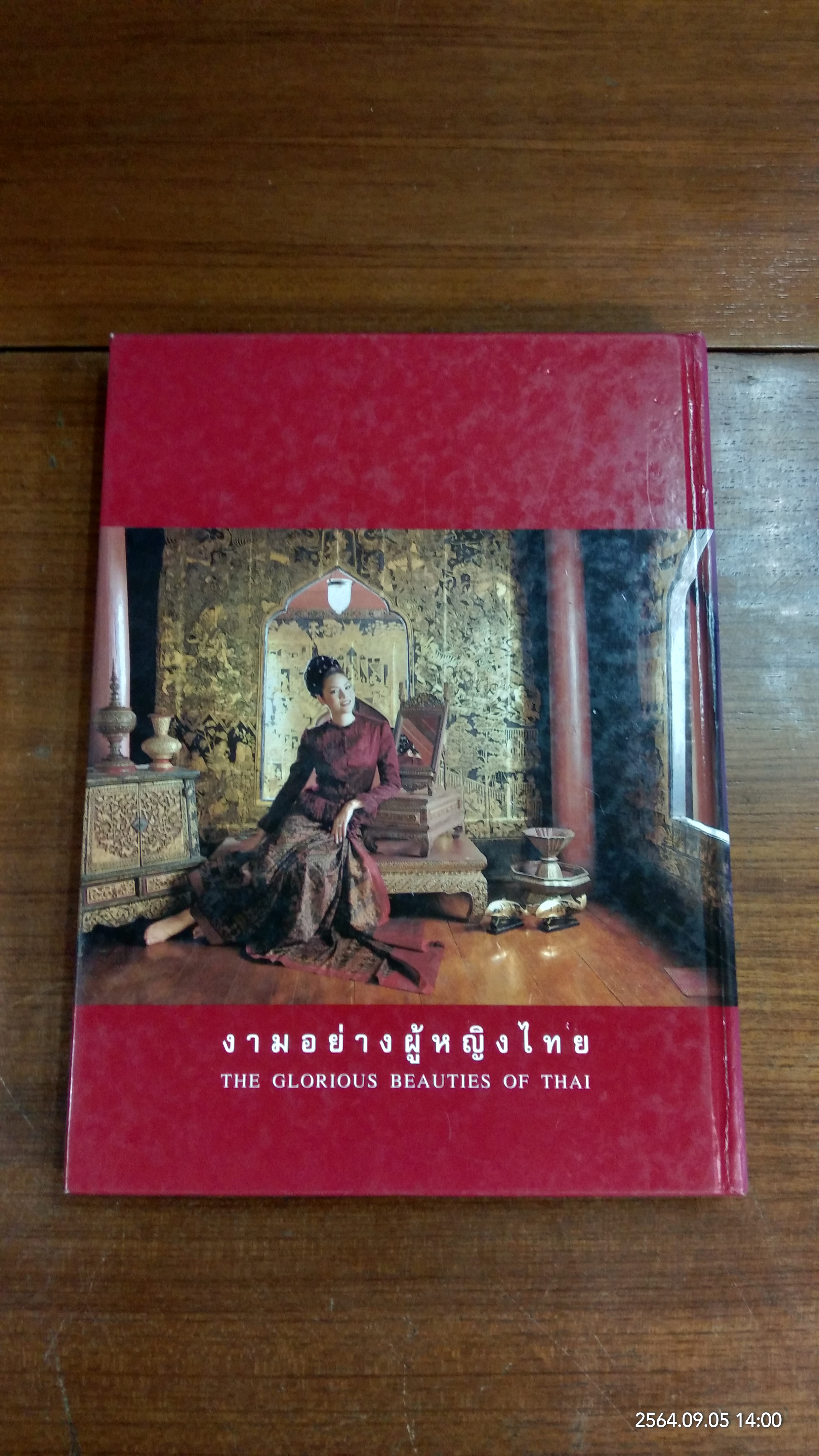 แฟชั่นรีวิว ผ้าไทย ฉบับที่ 2