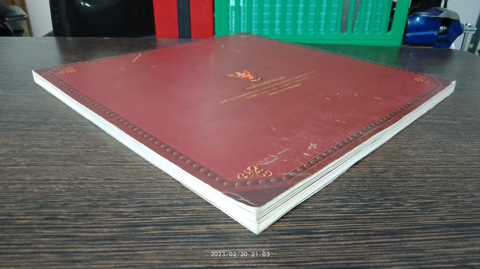 สืบศักดิ์ศรีการไปรษณีย์โทรคมนาคมไทย : หนังสือที่ระลึก ๑๒๐ ปี กรมไปรษณัย์โทรเลข