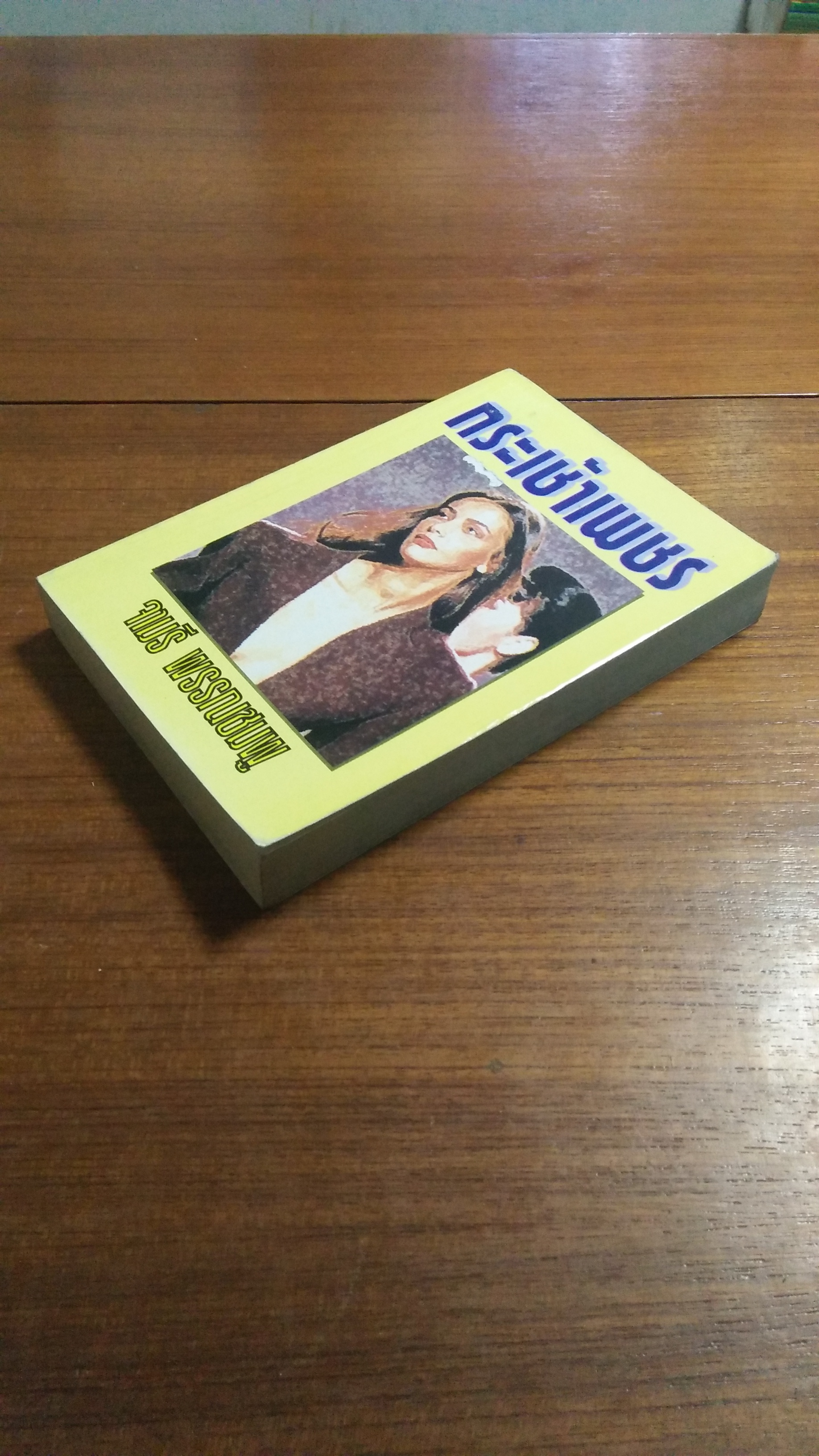 กระเช้าเพชร / จามจุรี พรรณชมพู