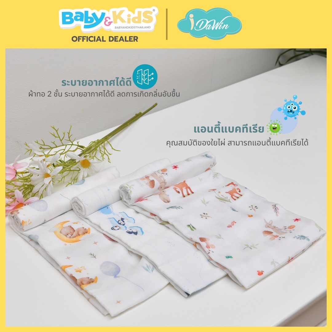 Idawin ผ้าอ้อมผ้าใยไผ่ 100% Size 30" x 30" นิ้ว บรรจุ / 3 ผืน ลาย Forest