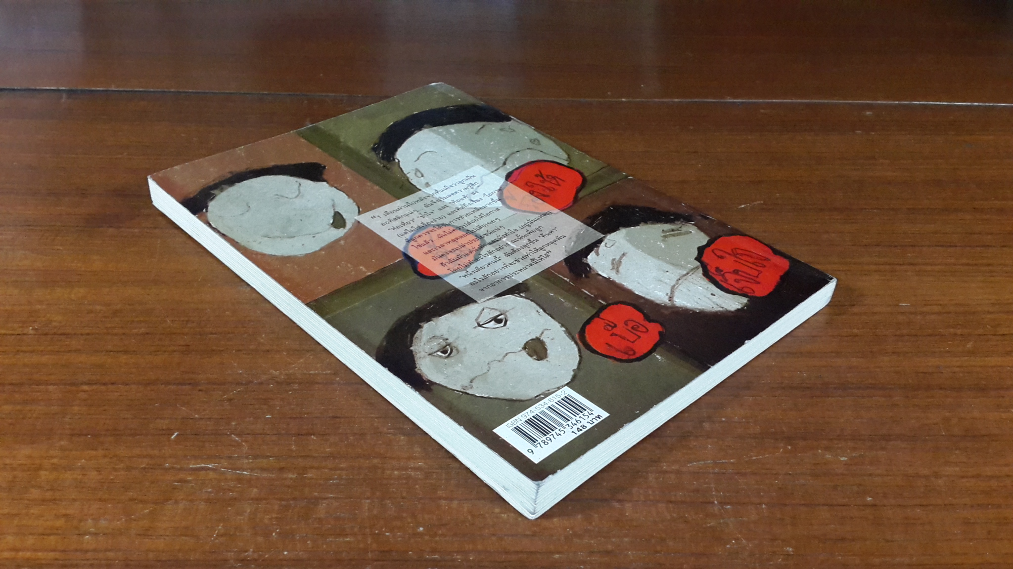 ผมไม่ใช่ ออทิสติก 100% เปิด