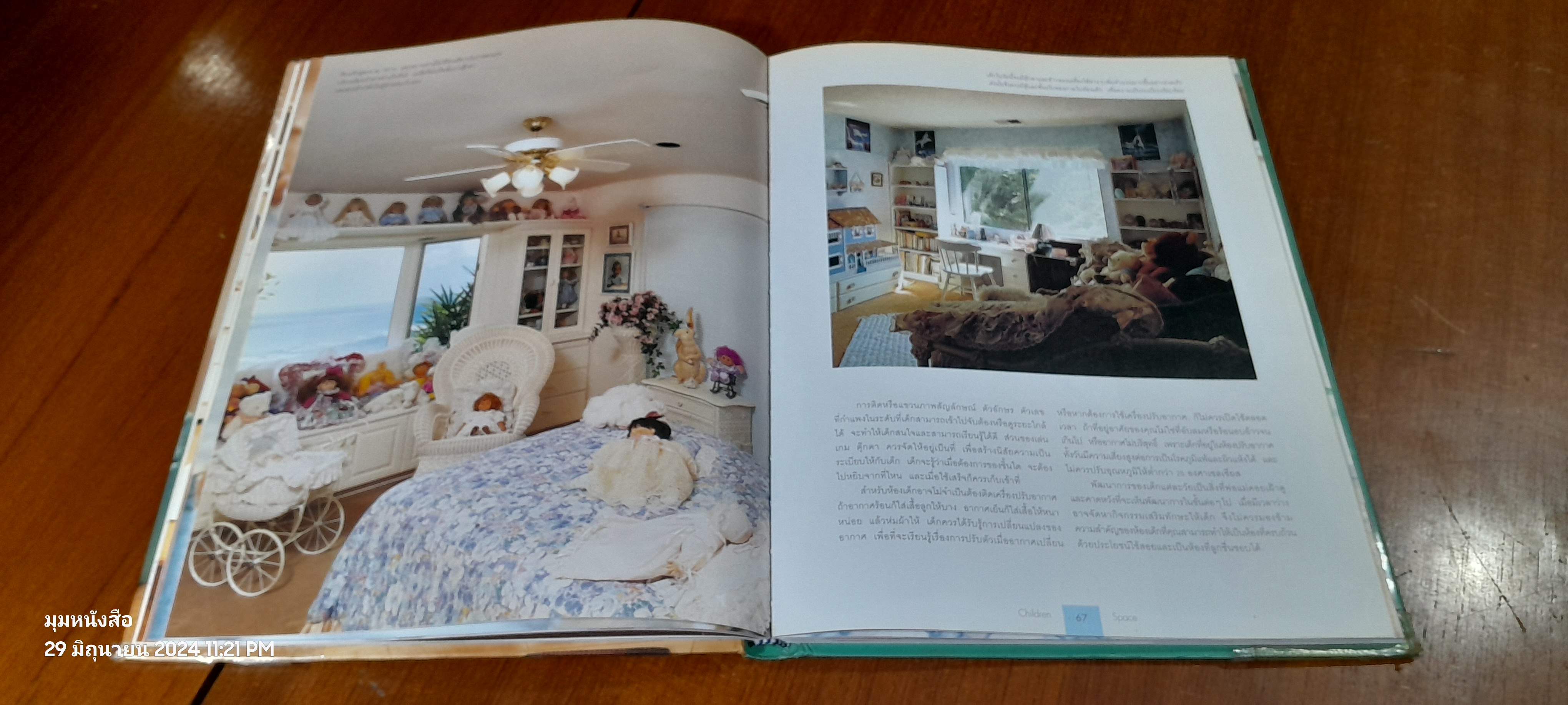 คู่มือการจัดและตกแต่ง CHILDREN SPACE / บ้านและสวน