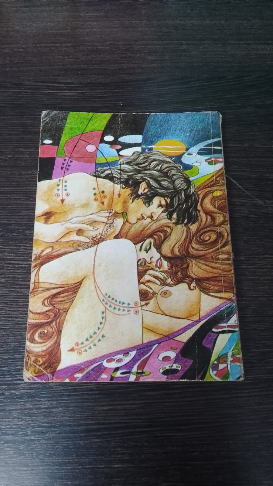 ลูกสาวคุณนาย / เริง รมณีย์