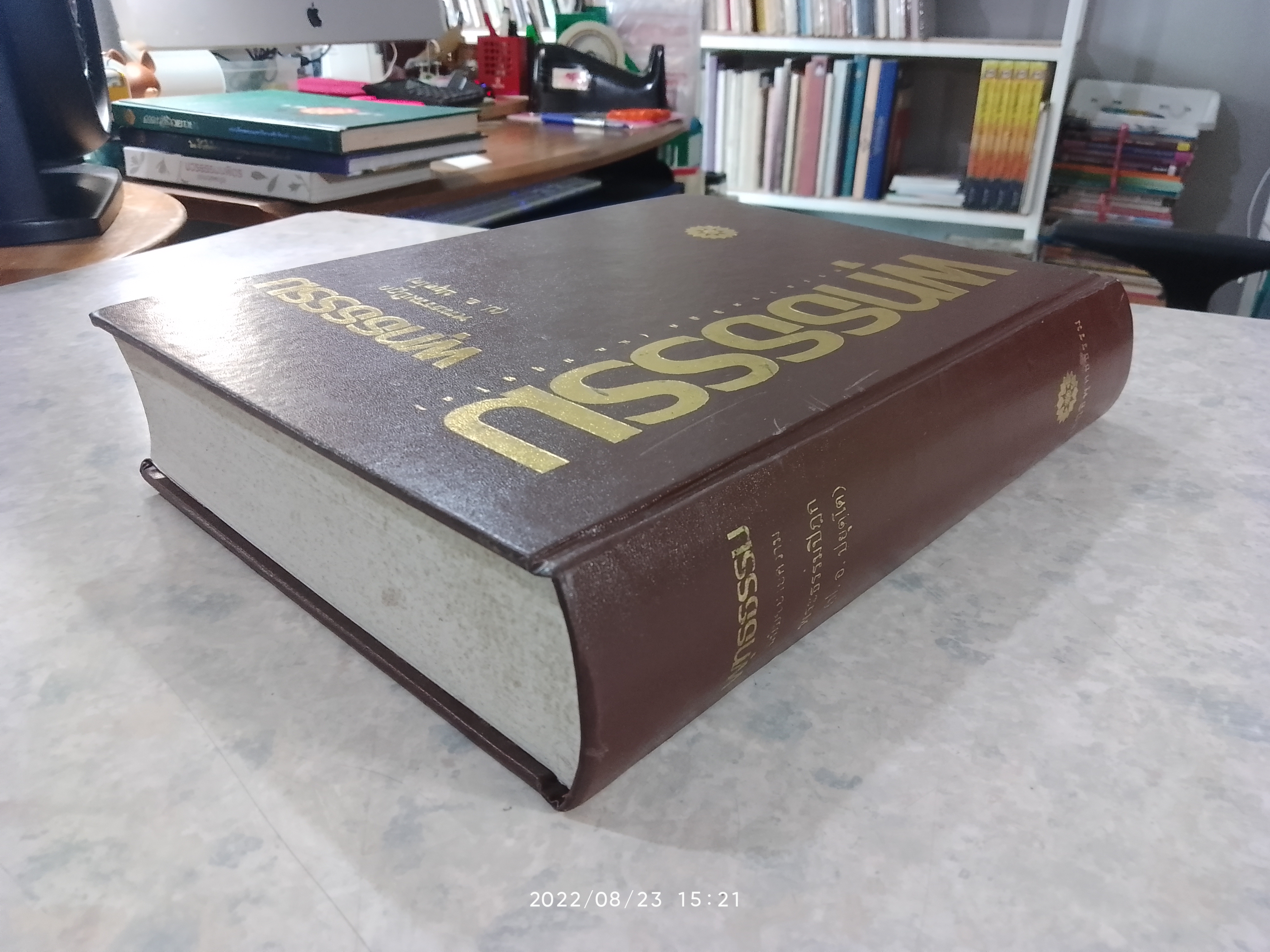 พุทธรรม / พระธรรมปิฎก (ป.อ. ปยุตฺโต)