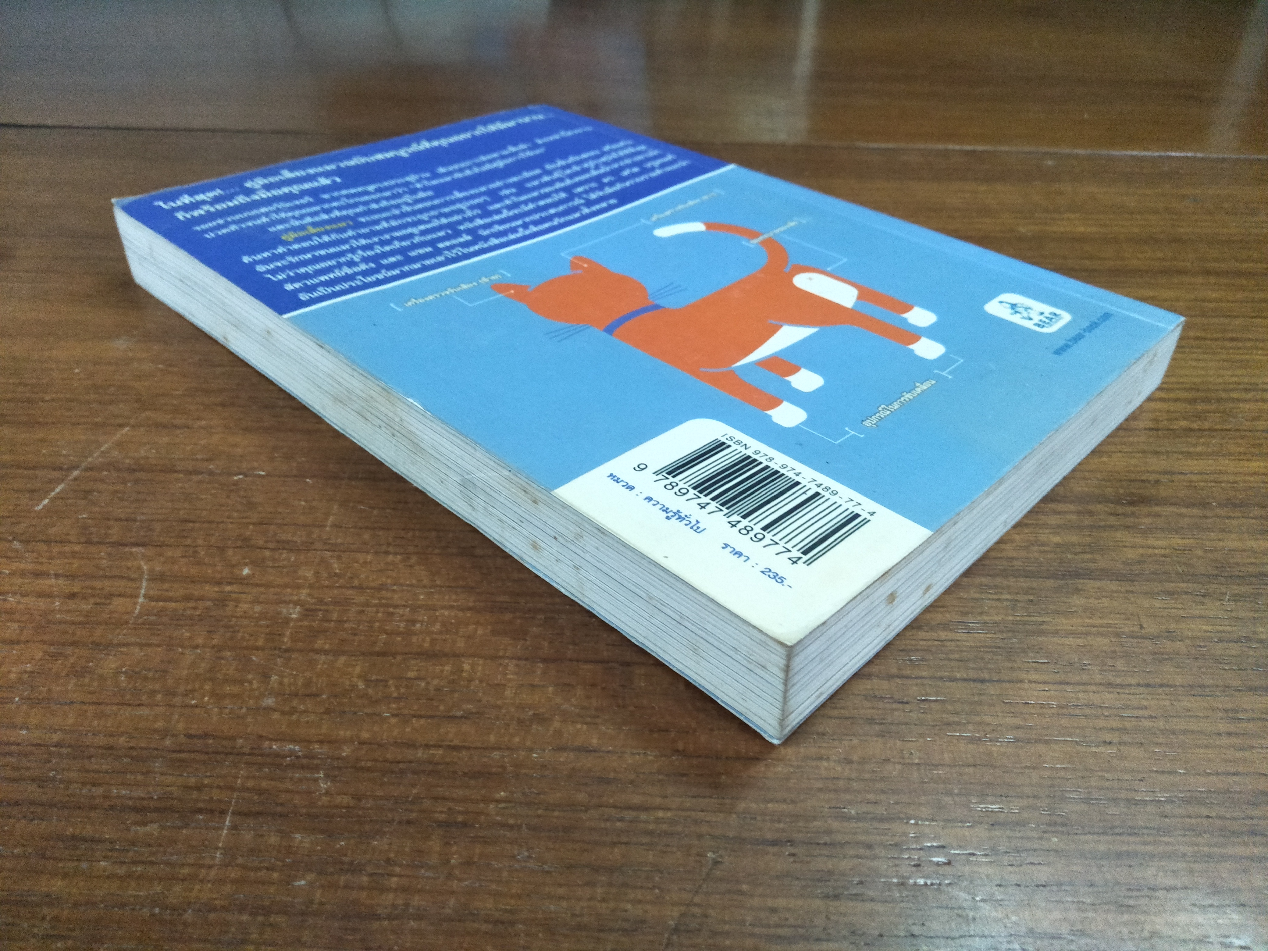 คู่มือการเลี้ยงแมว Cat owner's manual / เขียนโดย ดร. เดวิด บรูนเนอร์ และ แซม สตอลล์