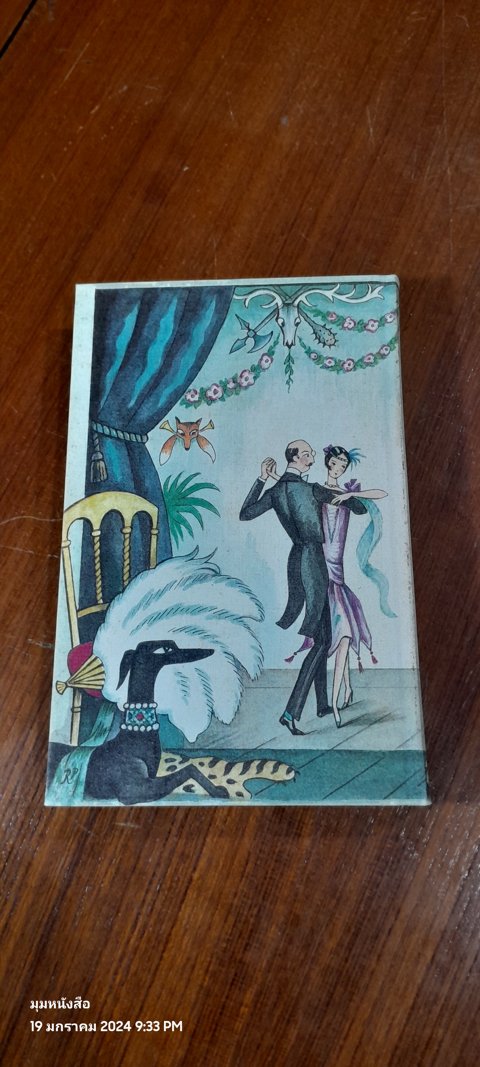 THE PURSUIT OF LOVE : Nancy Mitford