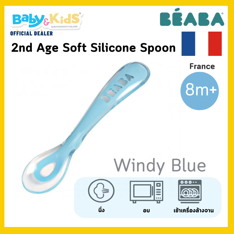 BEABA ช้อนซิลิโคน 2nd age soft silicone spoon – Windy Blue